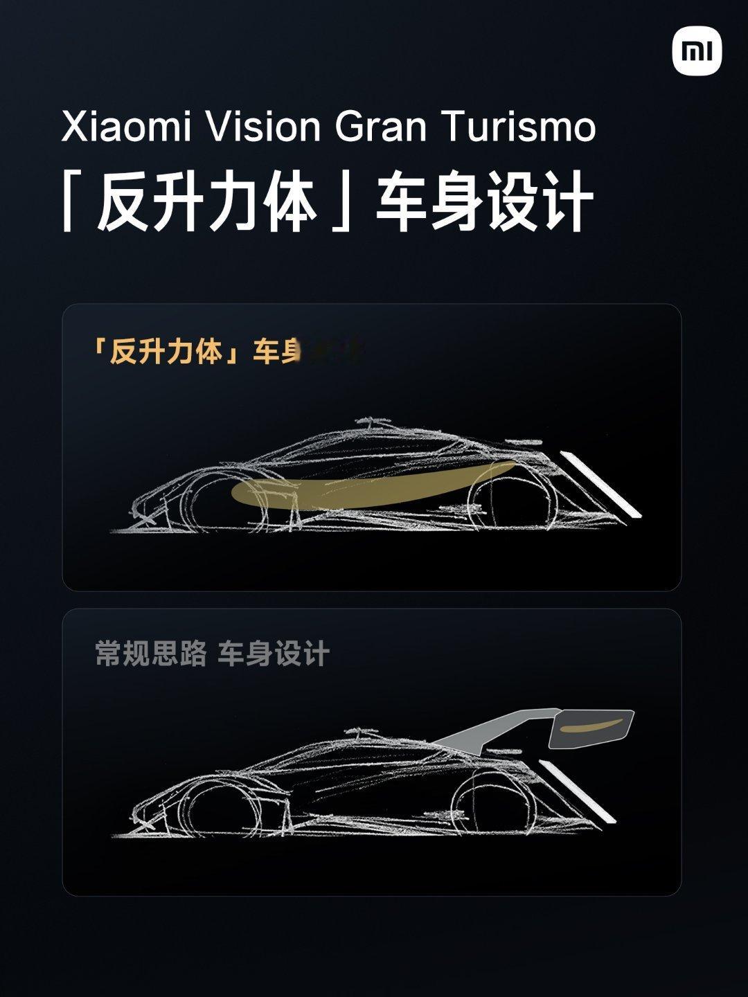 小米 Vision GT 双门超跑概念车今日在 2026 北京车展迎来国内首秀：