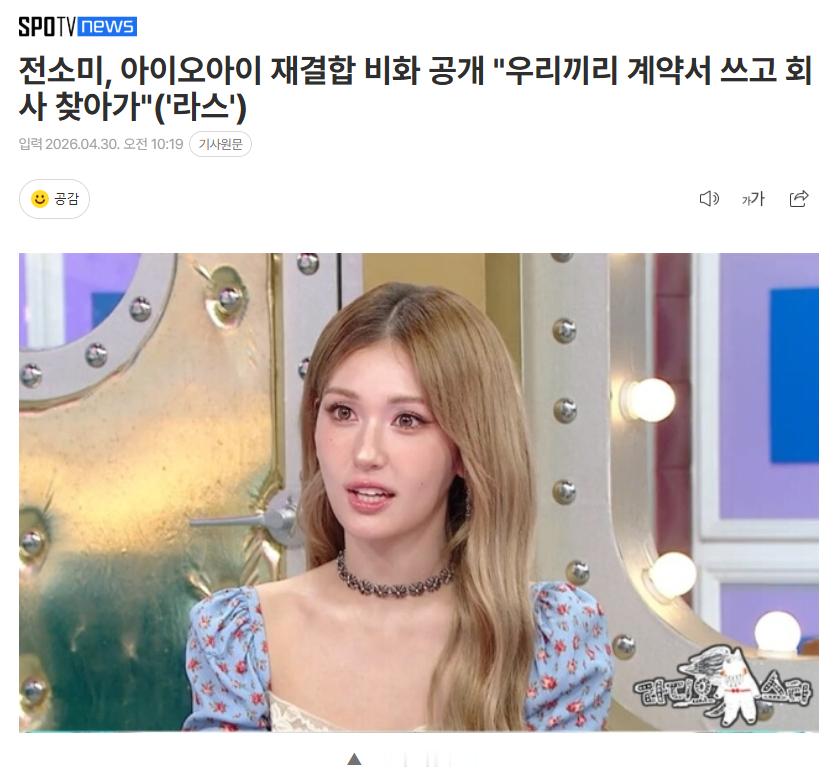 SOMI公开I.O.I重组故事“我们签好合约手牵手去了CJ ENM”女团I.O.