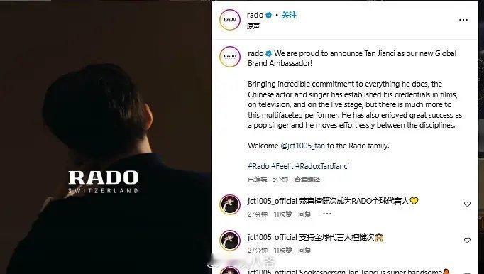 檀健次无考察期空降奢牌腕表雷达最高title，近10年来唯一一位全球代言人，含金
