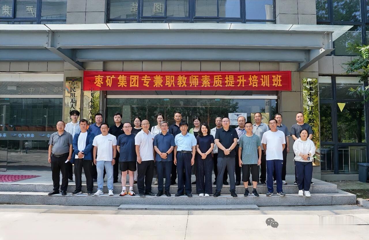 7月8日，枣矿集团山东安顺矿业科技有限责任公司教务处张超科长带队，组织（第三期）