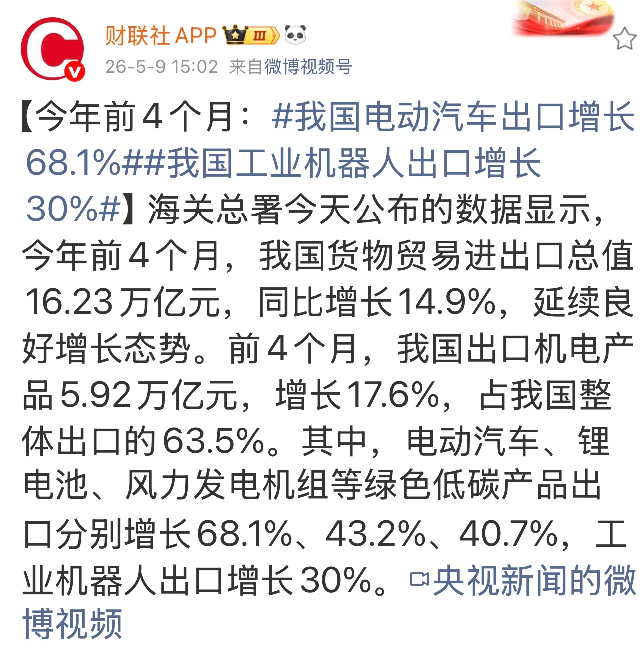 面对制裁与贸易封锁等诸多因素，中国高新科技产品依然不断开拓海外市场。时至今日，中