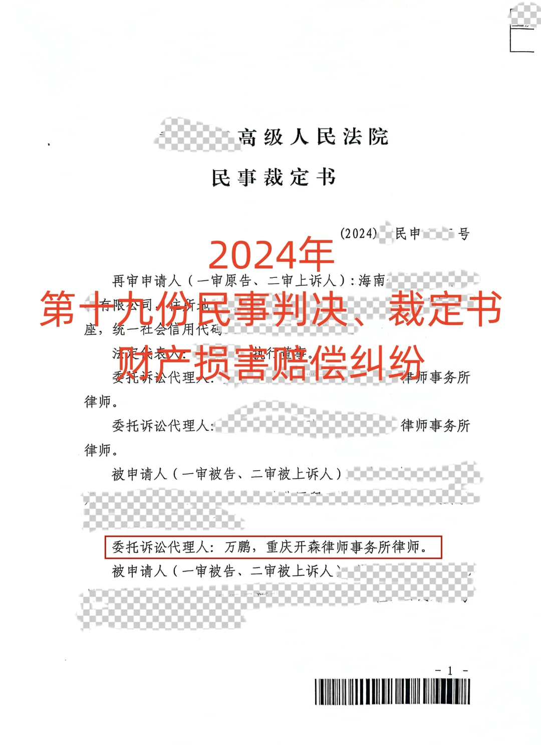 财务人员转走公司一千多万，驳回起诉