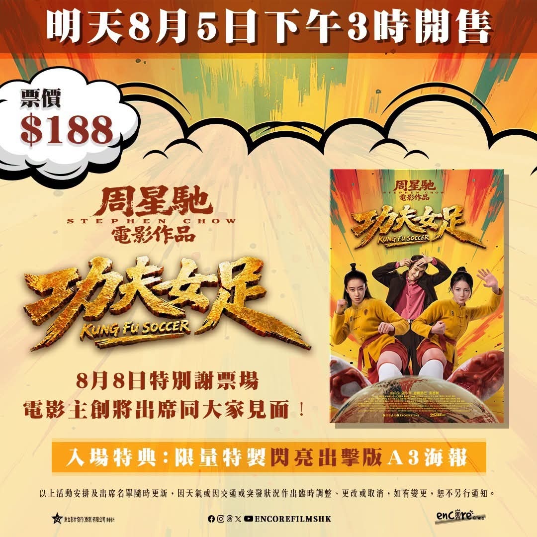 香港影讯 香港本周购票礼 