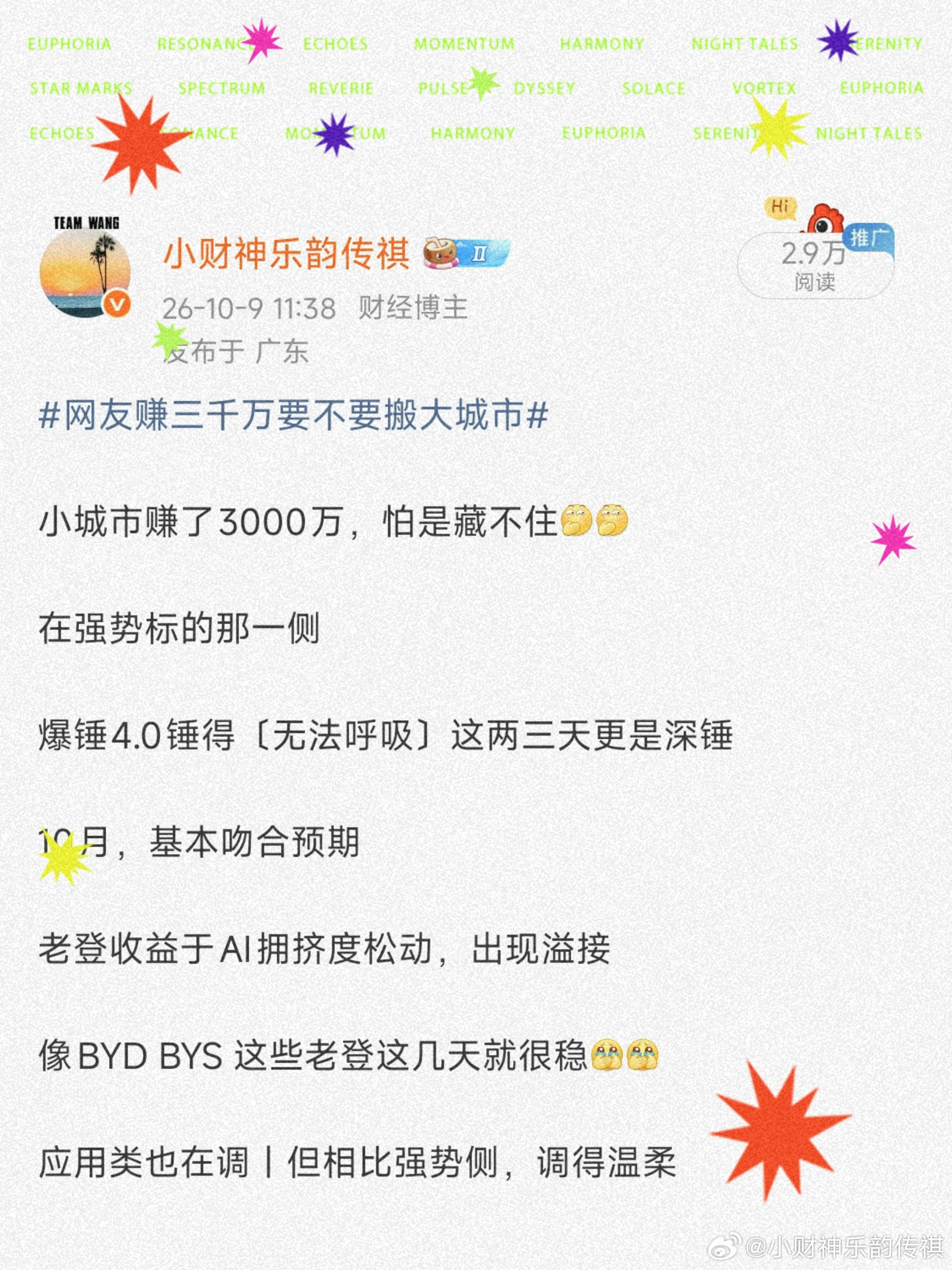 如图，整个剧情，〔超前性〕浓郁6月研判〔硬 件〕爆 锤 顶 → 锤到现在的4.0
