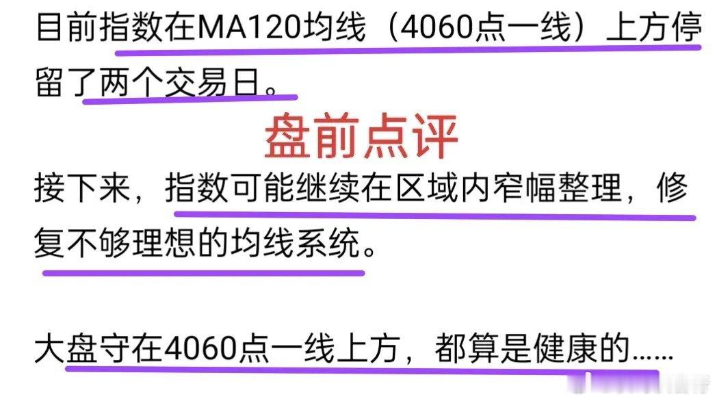 A股：市场早盘的表现，会让人想起来侠哥昨天说过的话”不跌不买”，不能说，因为今天