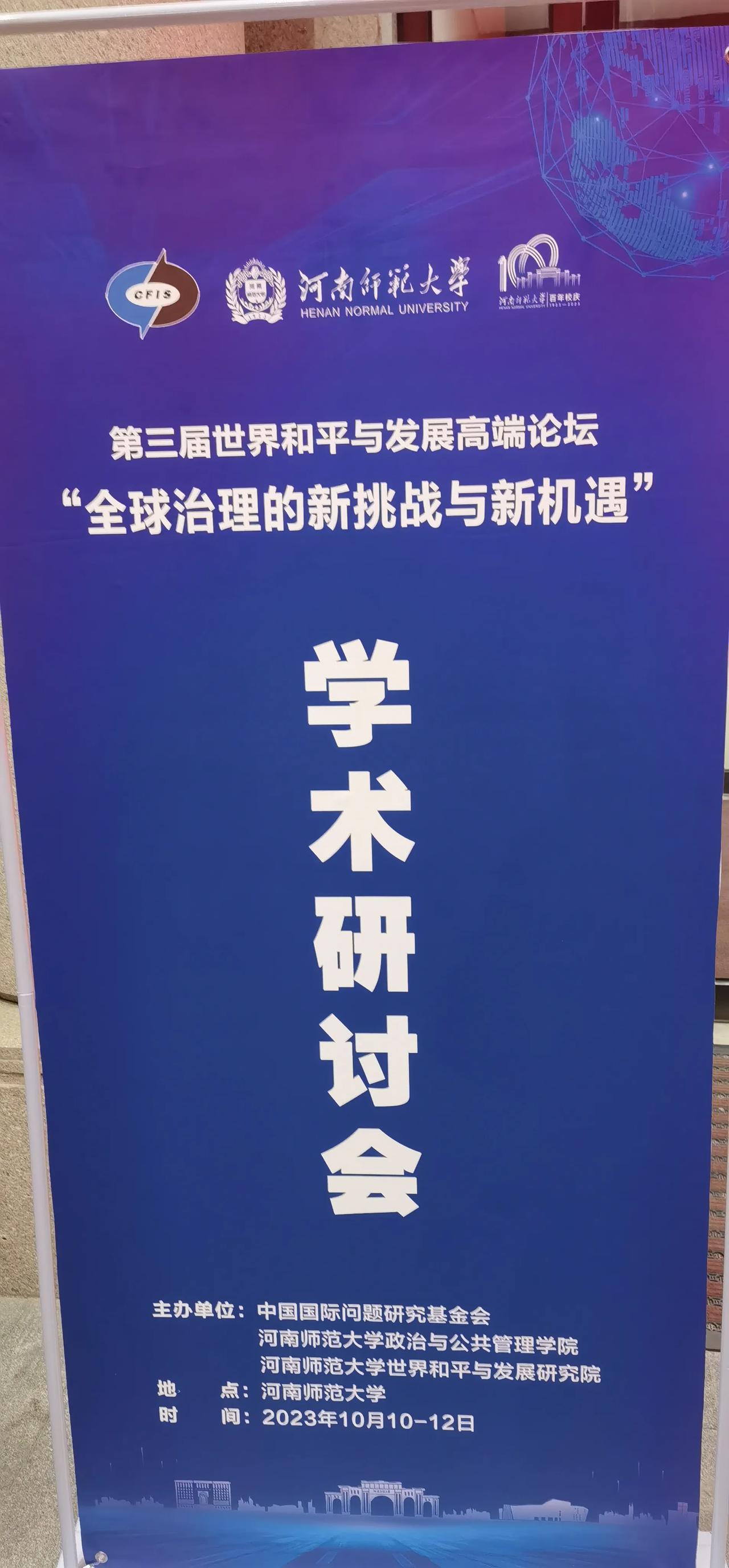 全球问题的应对之道就是全球治理

为什么要治？

如何治？

治的怎么样

今后