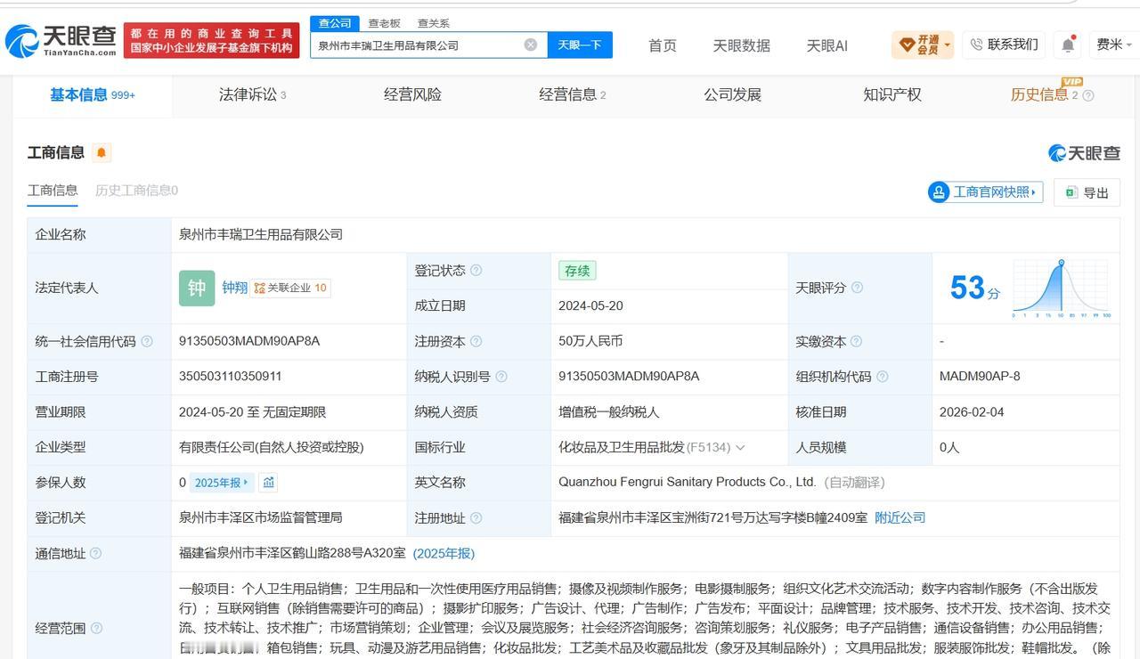 babysheep运营方涉侵权纠纷

babysheep运营方0人参保安睡裤广告