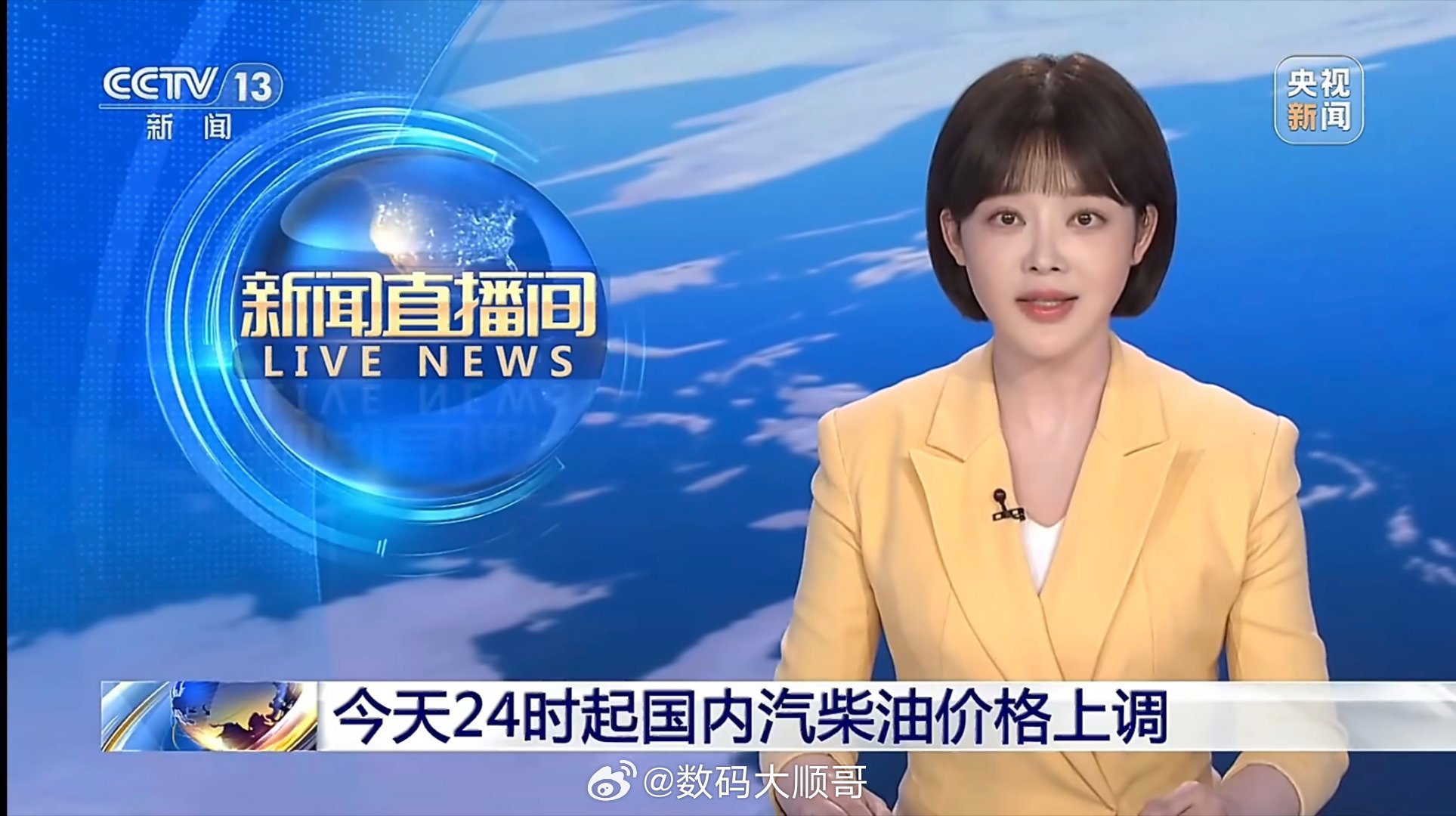 油价23号半夜涨价，好消息是国家出手控价了！本来每吨要涨两千多，现在只涨一千多，