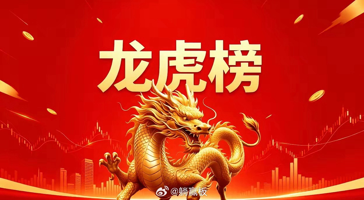5月27日 龙虎榜复盘🔥 顶级游资作手新一：大额清仓华天科技3.80亿，高位彻