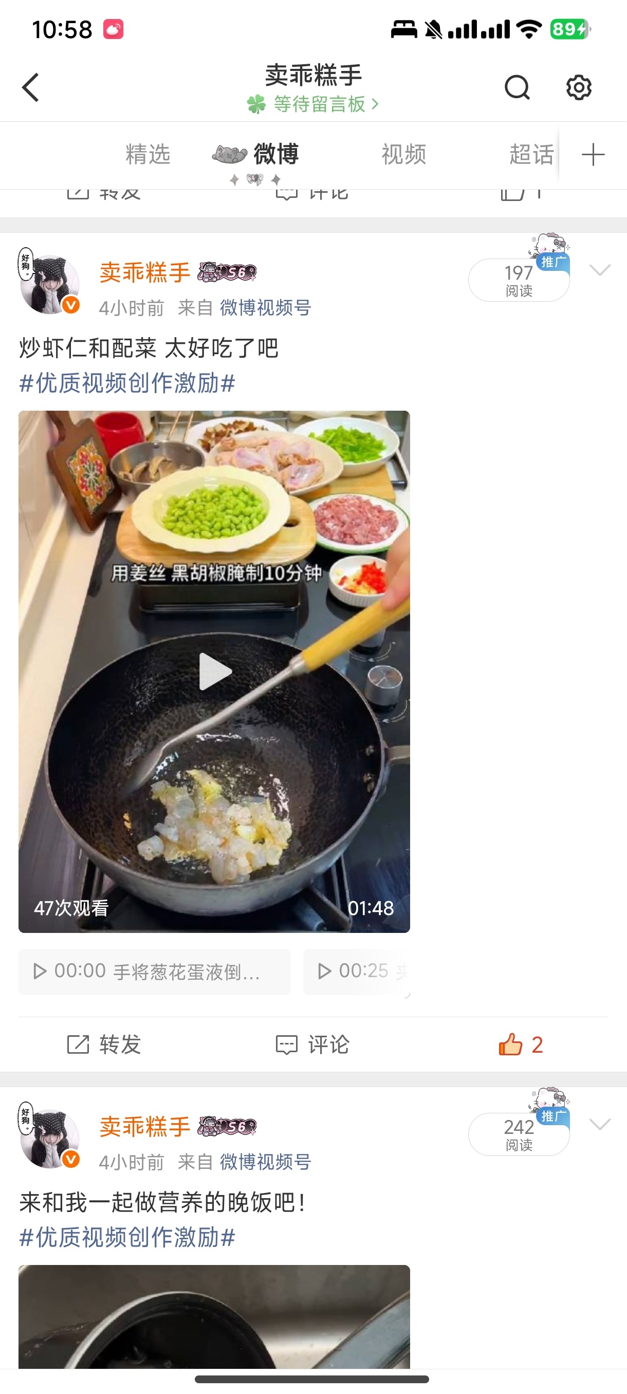 我再发下去就能认证美食博主了 
