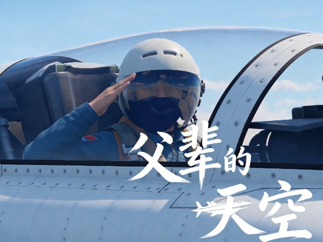 #微电影父辈的天空看哭无数人#【#81192的穿越重逢#】“81192收到，我已