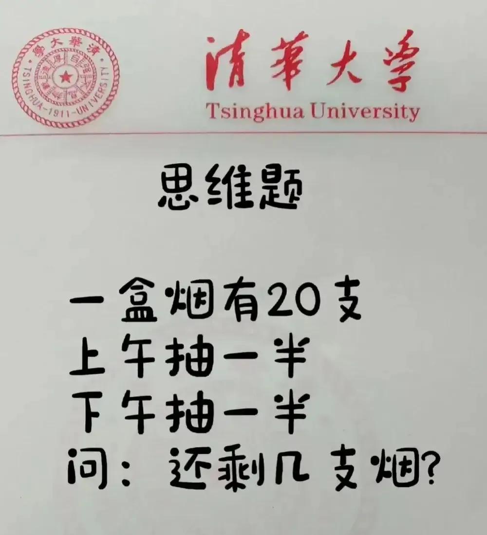 完全都不想说话了！！爸爸在家里面就是个烟鬼，一天要抽两包烟才行，小朋友有个问题问