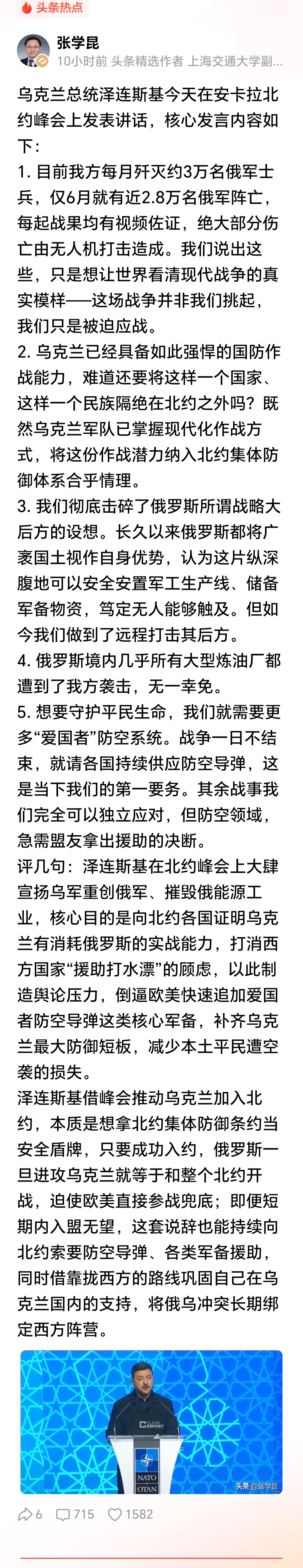 乌克兰既然这么厉害，就没必要死皮赖脸地要求加入北约了，相反北约需要乌克兰的保护。