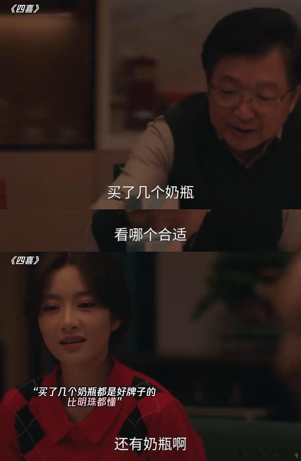 真镯子在小三那儿！这个真相比争不到遗产还让明珠难受！这是对她在这个家庭地位的全盘