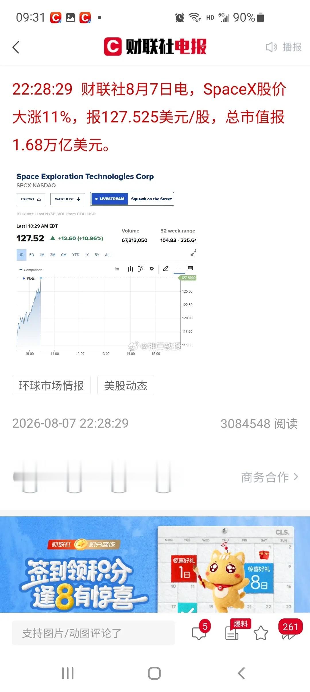 星链V3带宽暴涨百倍+手机直连落地，卫星互联网能否迎来新一轮异动行情？曾常年大额