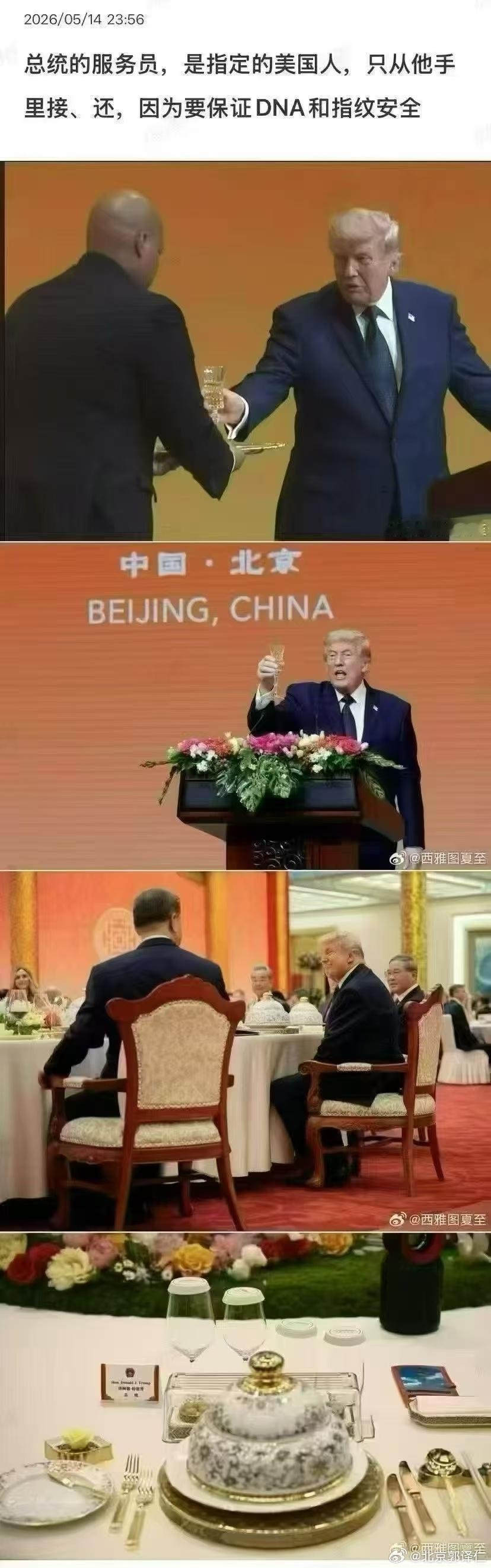 安保措施各有不同，但核心是保障安全，必竟会有万一，不仅总统，连马云都有保镖…… 