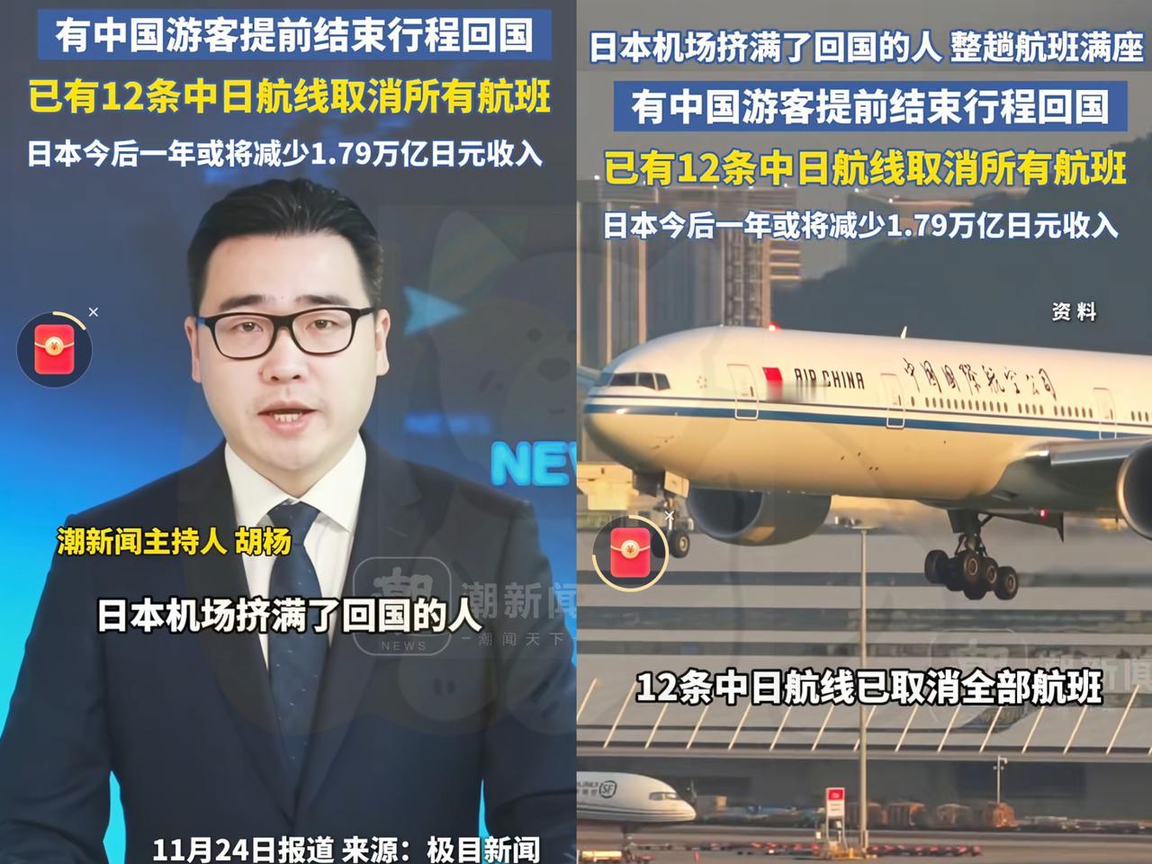 刚刚得知一个消息，
差点惊掉了下巴，
这批还赖在日本不走的滞留客，

这可太让人