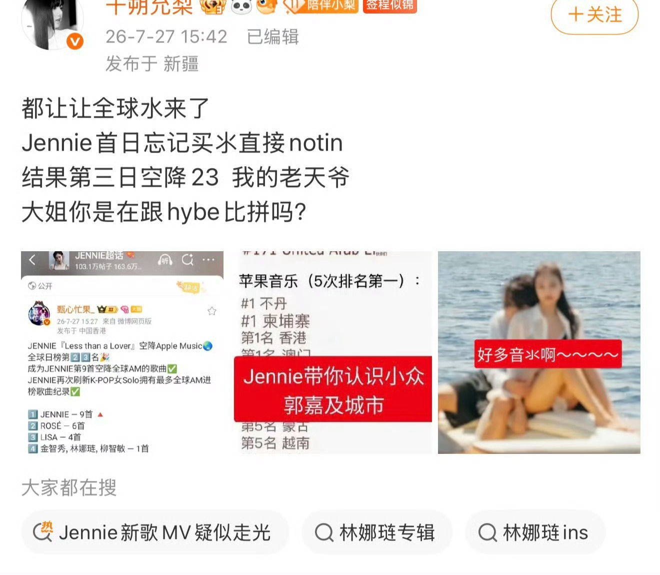 一个新疆IP还嘲笑港澳是小众城市lisa粉丝出过自家大门吗 这是互联网时代吗 