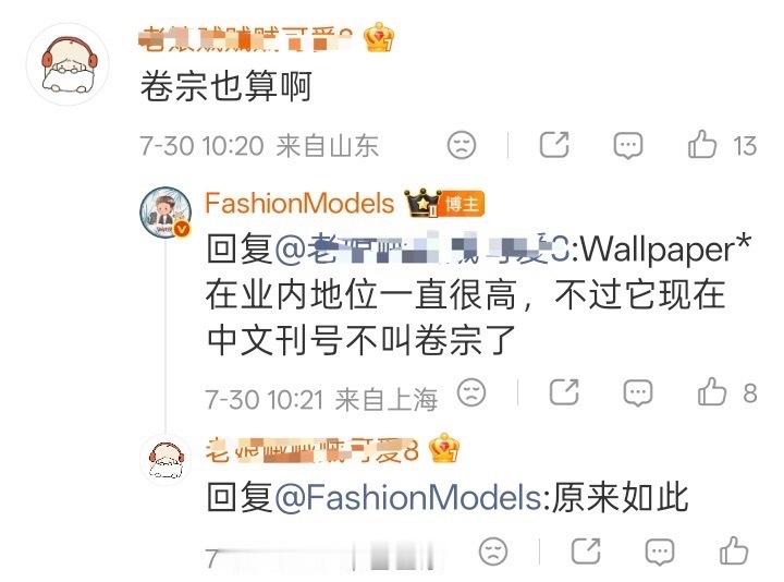 爆料刘诗诗卷宗wallpaper金九之前，把这杂志吹的比一线五大女刊还🐮，一听