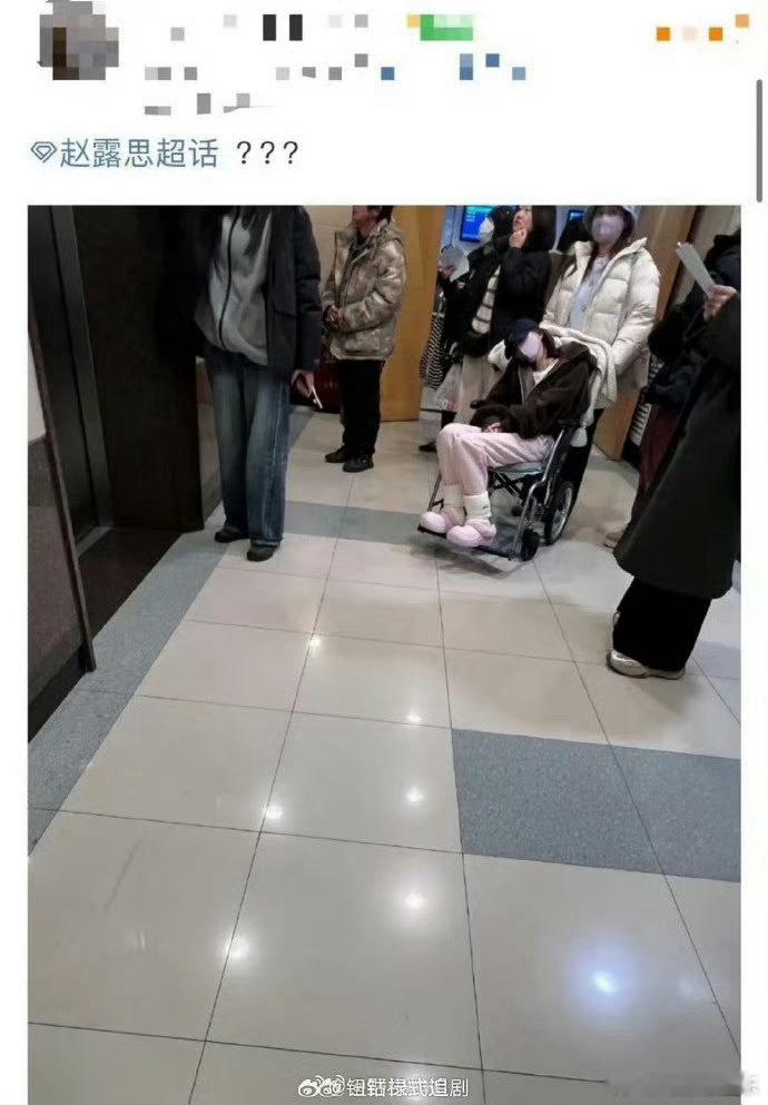 急诊偶遇赵露思  急诊偶遇赵露思坐轮椅 网传赵露思被送至急诊抢救，还有网友偶遇了