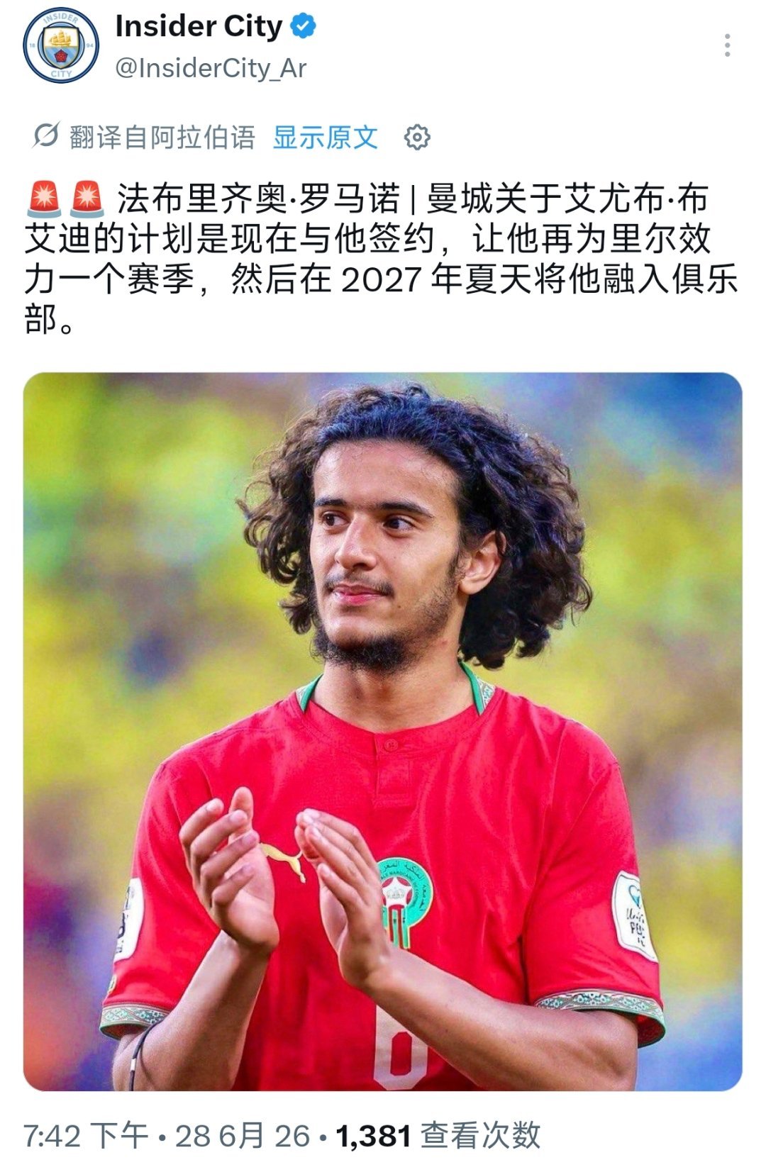 我咋觉得他长得这么眼熟呢！或者说有种亲切感，看着就像城里人鲍勃+萨内？？ 