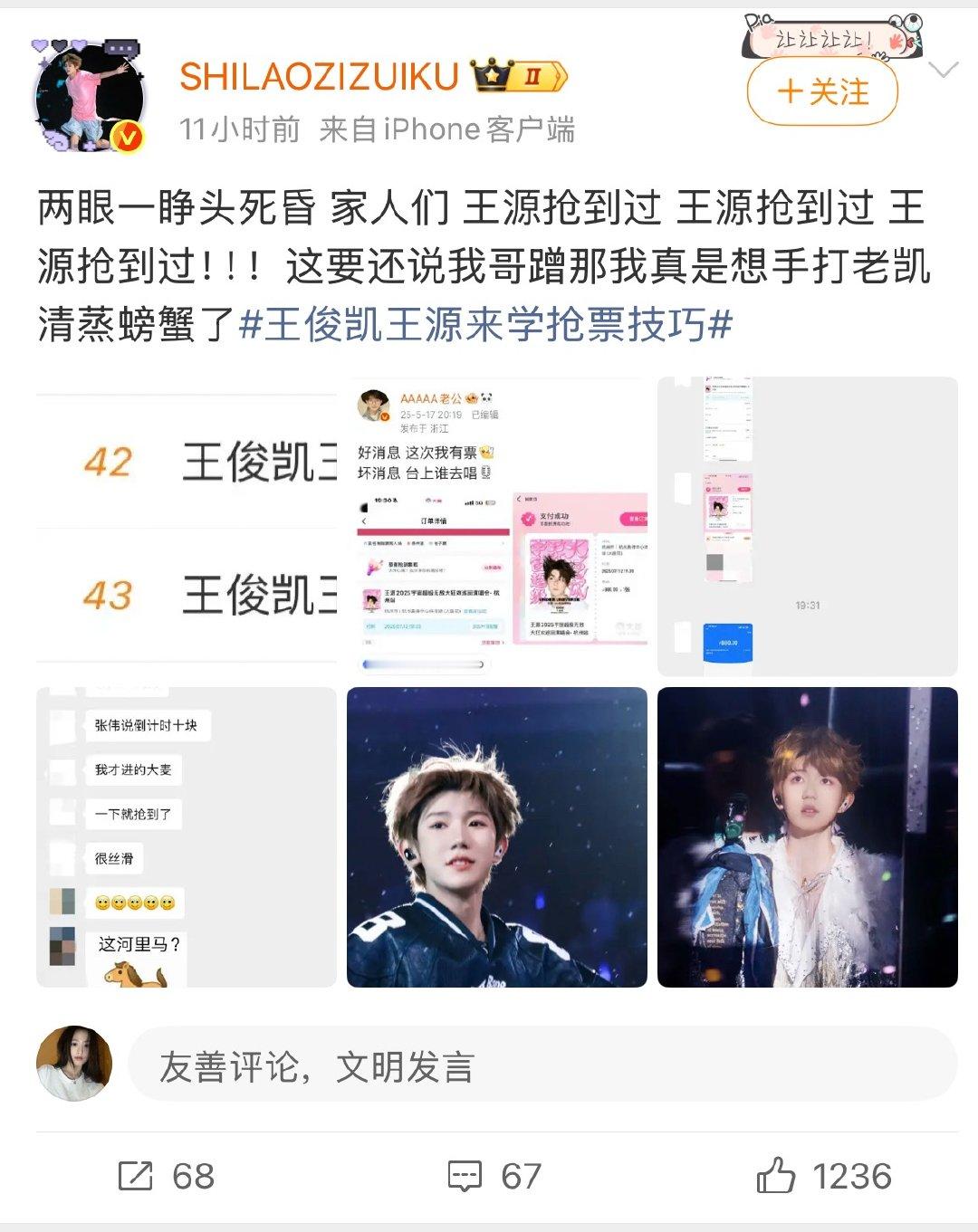 别闹了，真的。自己抢到不就说明糊吗这有什么好炫耀的申请查看mzn智商 
