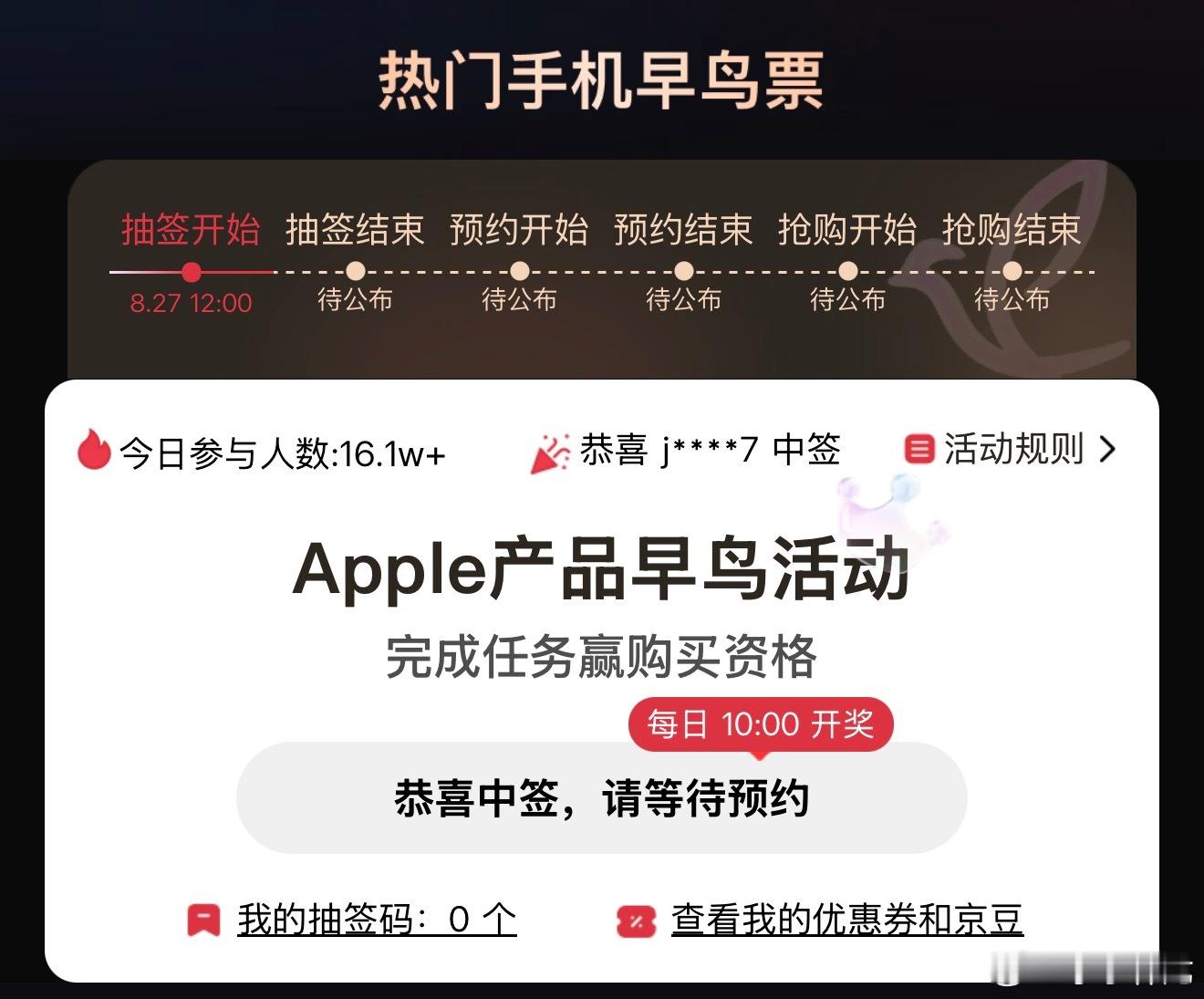运营商晒iPhone18售价刚京东还给我打电话，说我中签了Apple产品优先购，