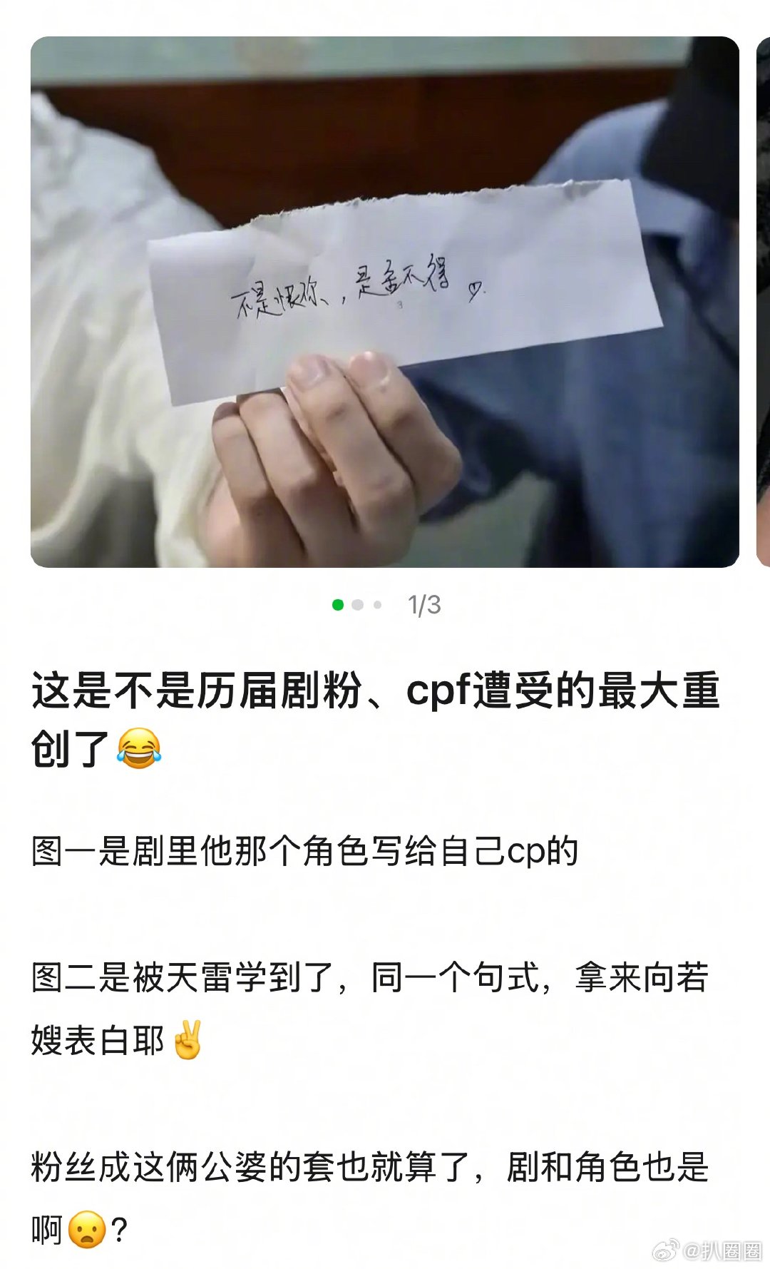 田栩宁梓渝CP粉又磕到了，九成美发的若若朋友圈，有张说是田栩宁送给若若的字条，句