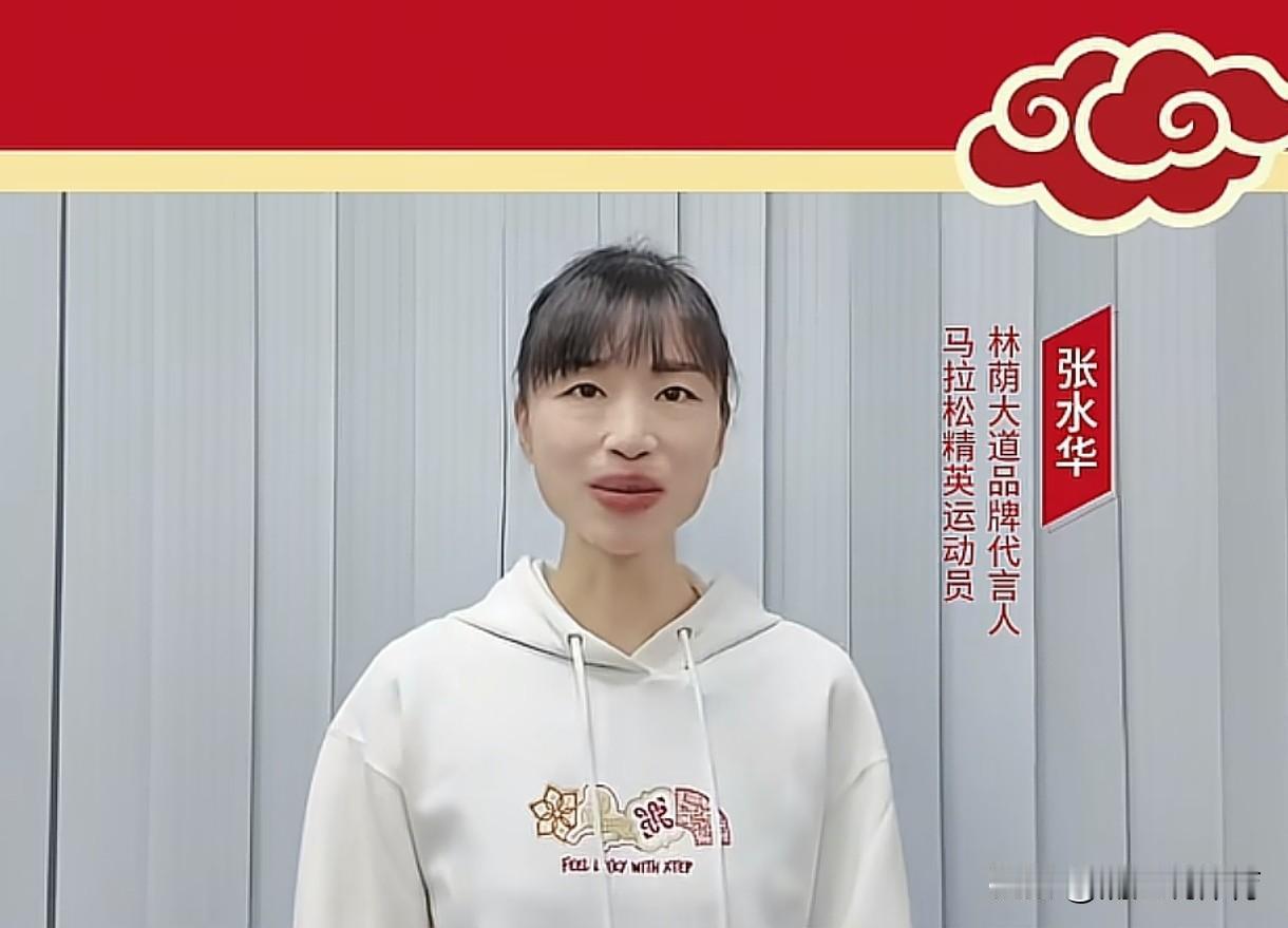 张水华已经接到三个品牌代言，成为下岗失业青年的励志偶像。新年里的张水华在经历下岗