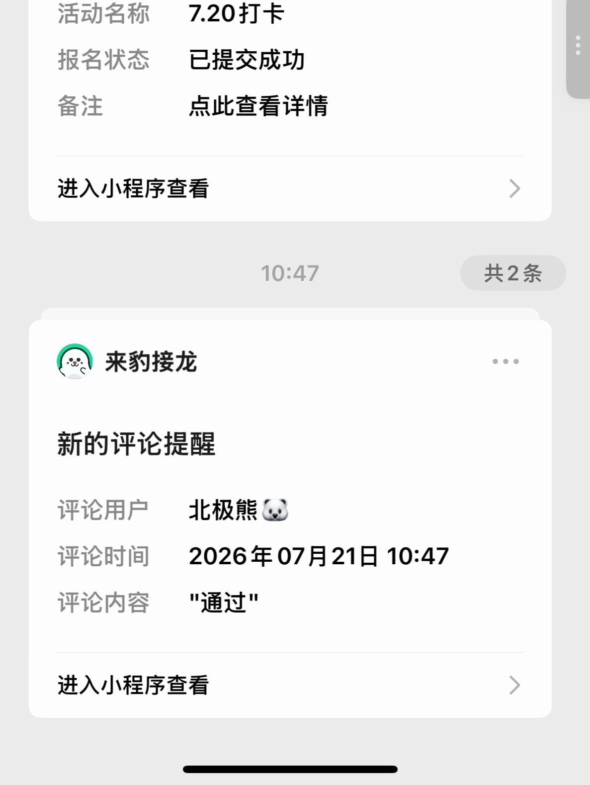 第二天可以从相册放心大胆的删掉前一天Cold Blooded打榜截图的时候是打咔