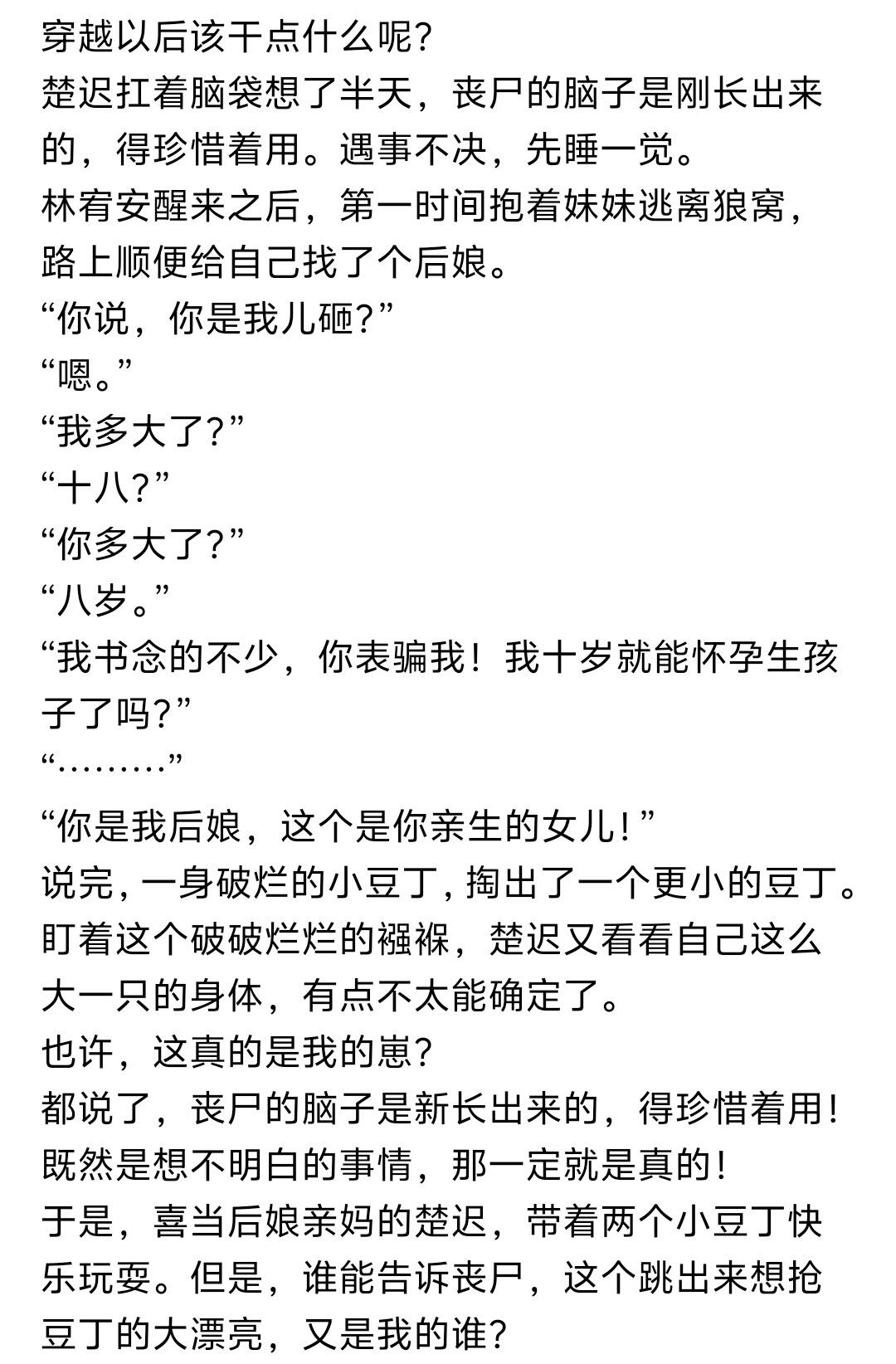 《高手高手高高手，打遍天下无敌手》小说