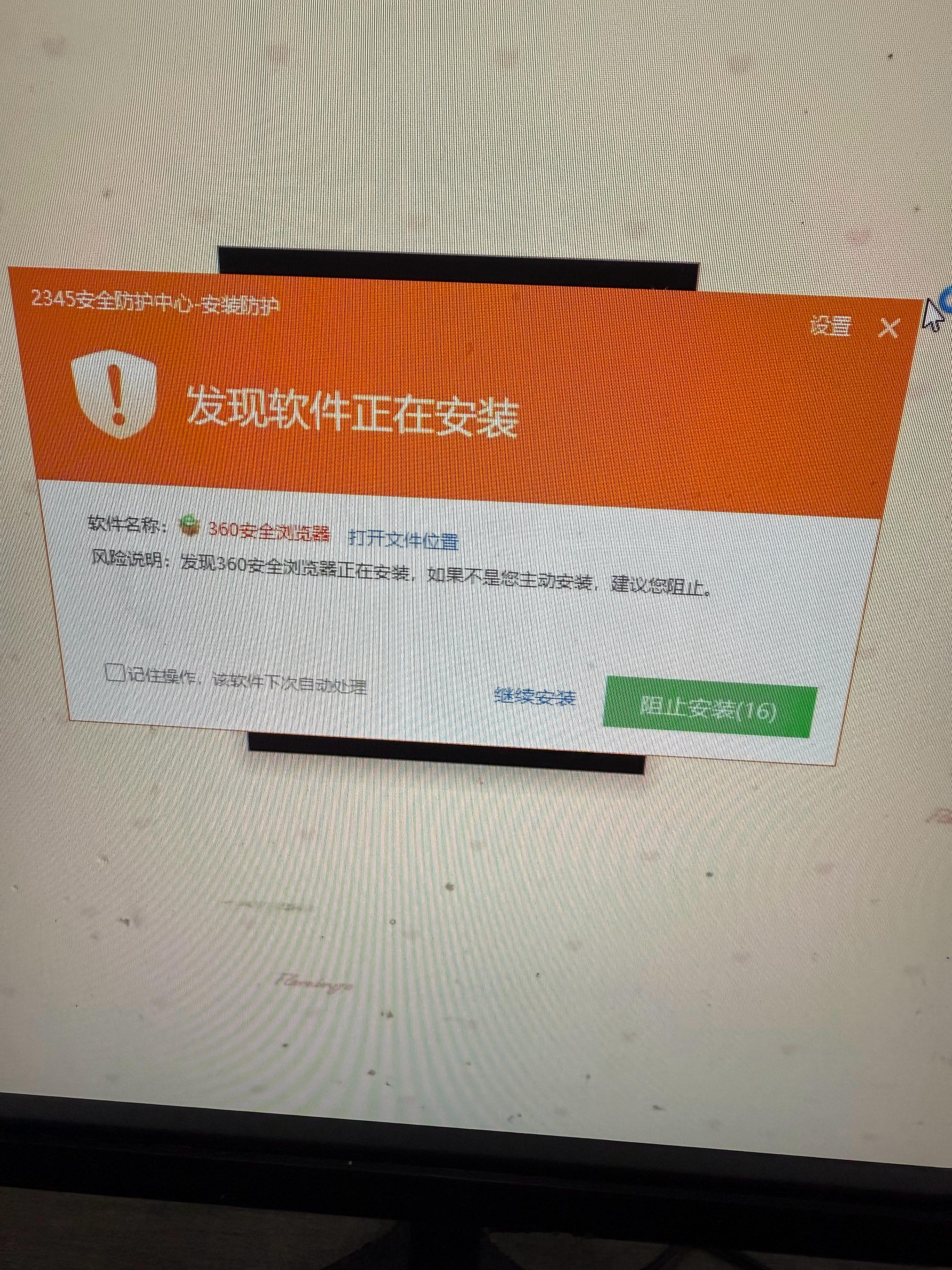 上班360开始耍流氓了[doge][doge] 