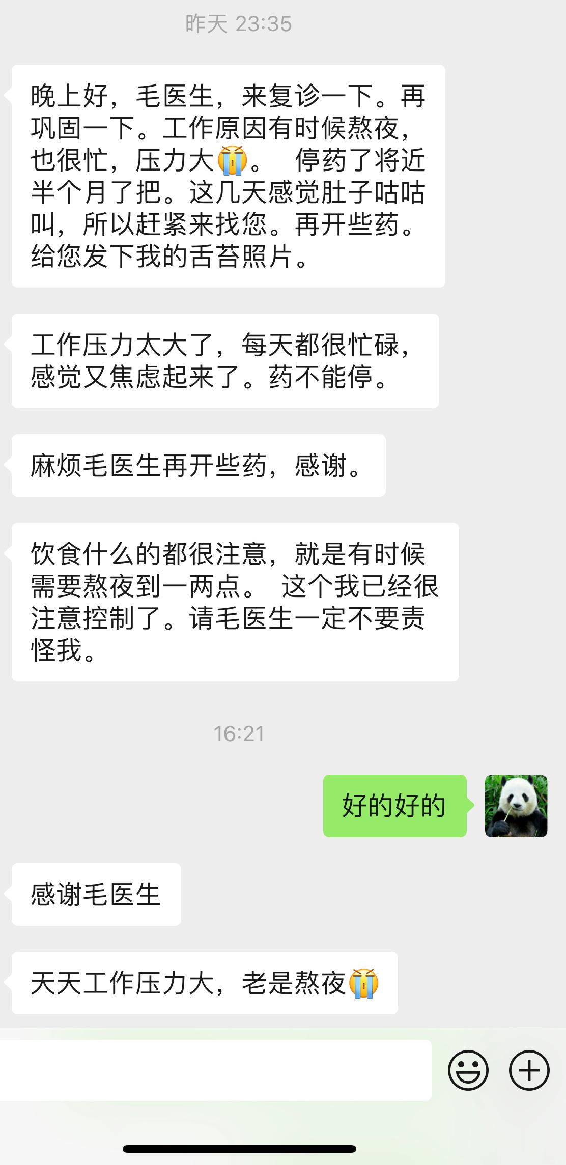 【天天熬夜，肯定容易复发】溃结，复诊。很多人，都加班加点，都太卷了[允悲][允悲