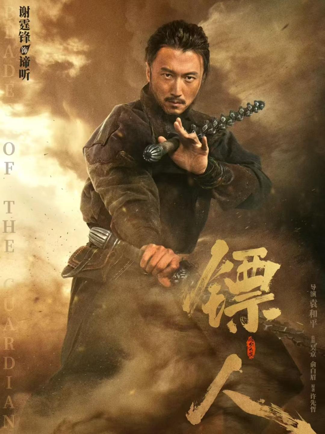 这次春节档影片大战！
吴京该说 等着瞧吧！
不是说众多明星参演的《镖人》没人看，