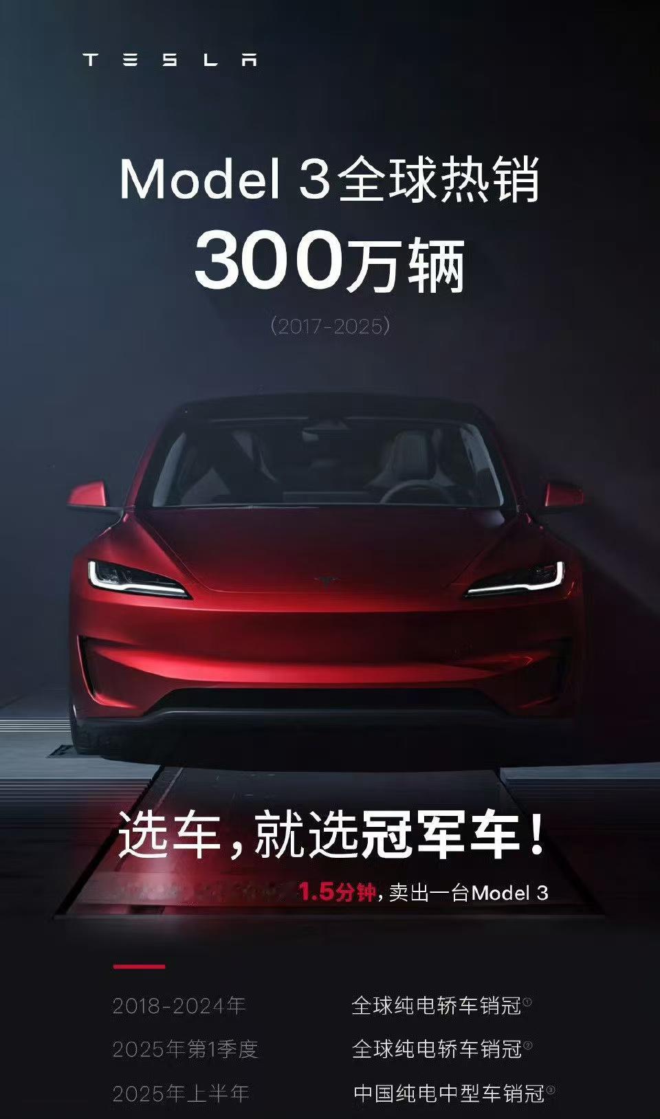 【特斯拉销量冠军因SU7加了定语】7月22日，有网友发现特斯拉Model 3在2