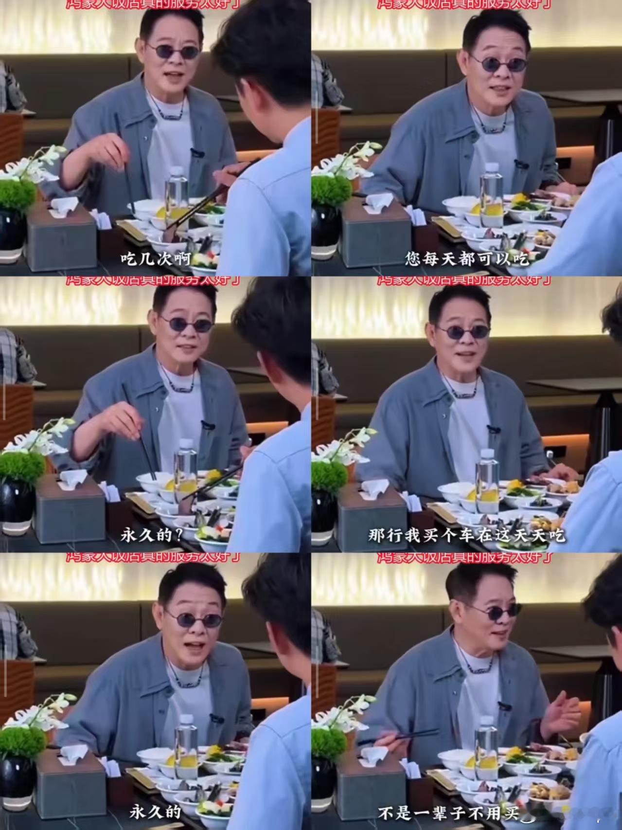 还是霍师傅会过日子啊，这辈子都不买饭了。 