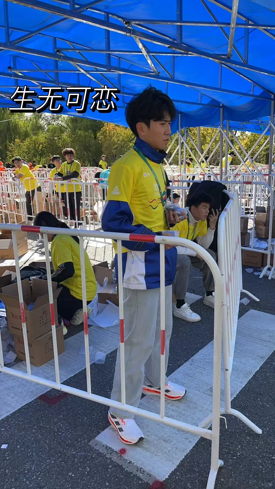 海淀马拉松｜当跑马的去当志愿者