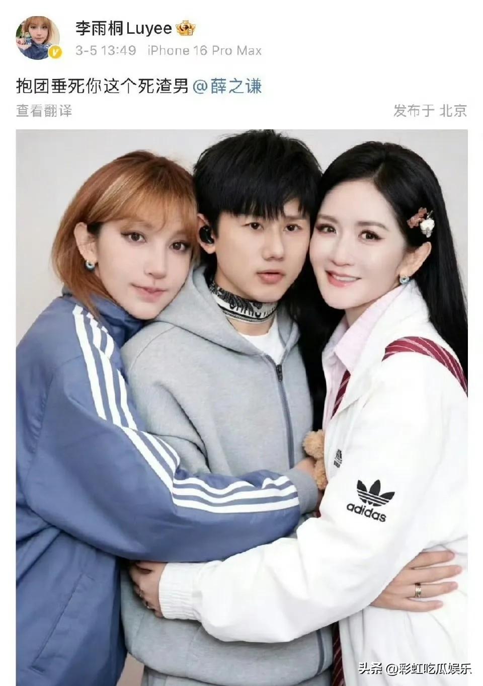 谢娜估计后悔到疯掉，李雨桐太疯了，居然晒出她和张杰谢娜抱团的AI合影，她以为谢娜