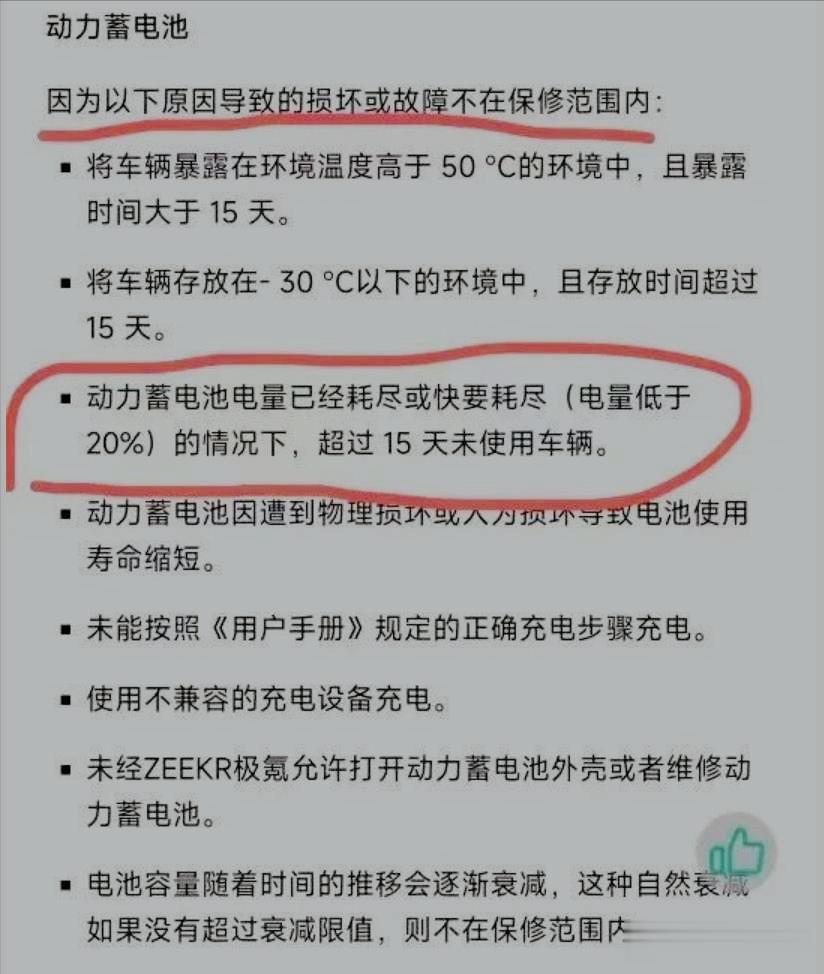 新能源车需要注意的是和燃油车不同，燃油车长期不用，直接摘了电池负极就行。新能源车