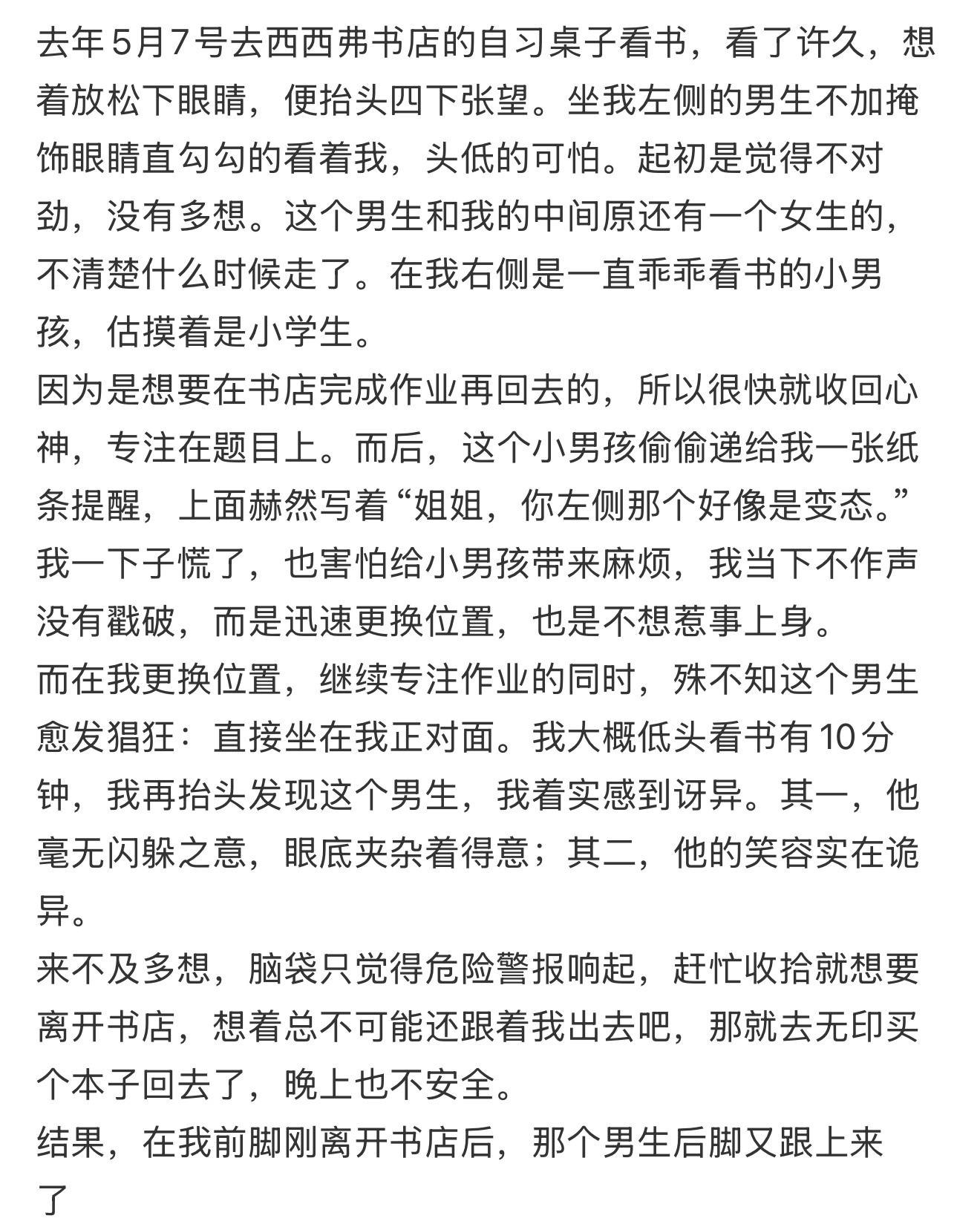 女性安全 ​​​