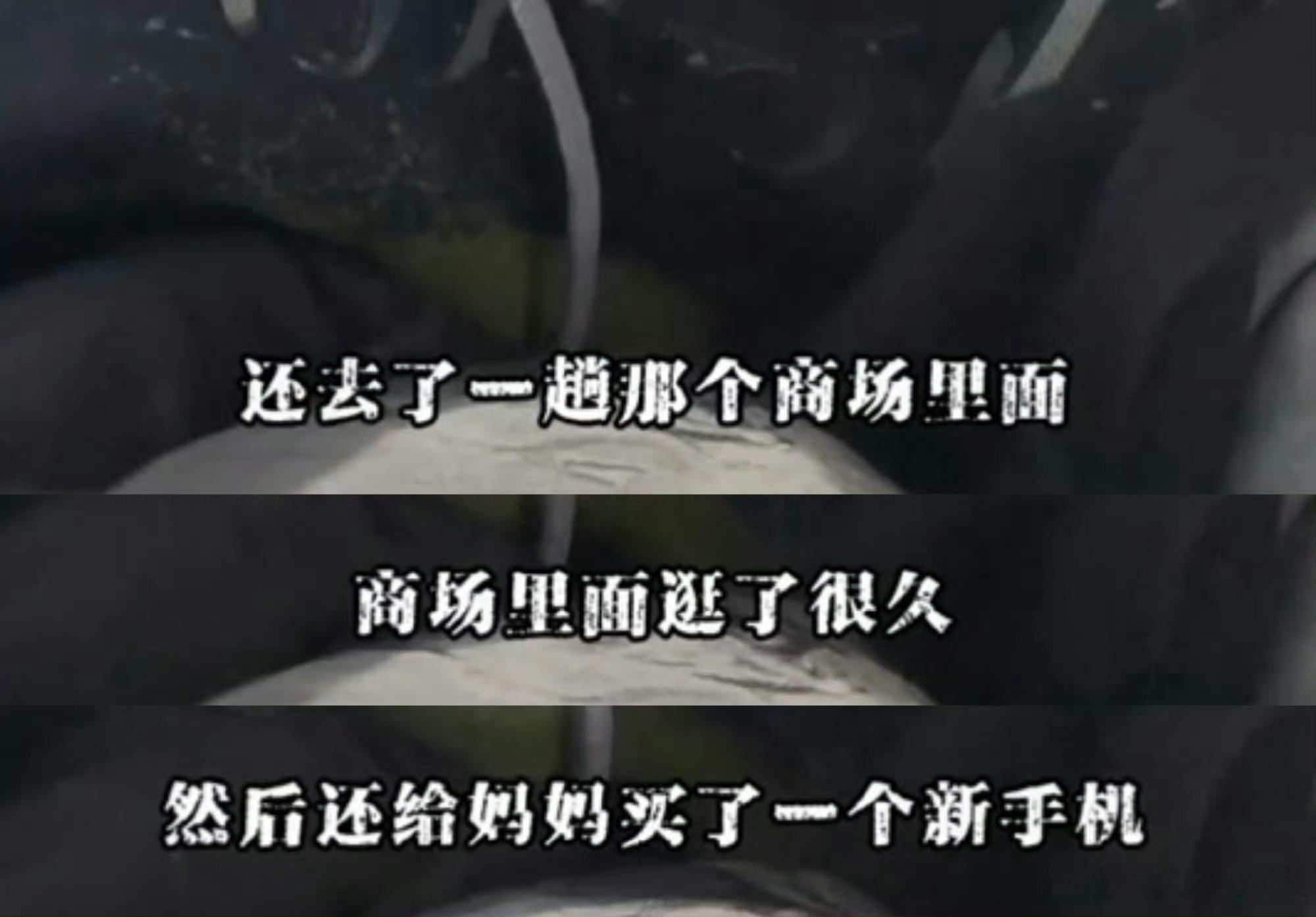苏新皓给妈妈换了一部新手机 天呐，苏新皓春节期间用自己赚的钱给妈妈换了一部新手机