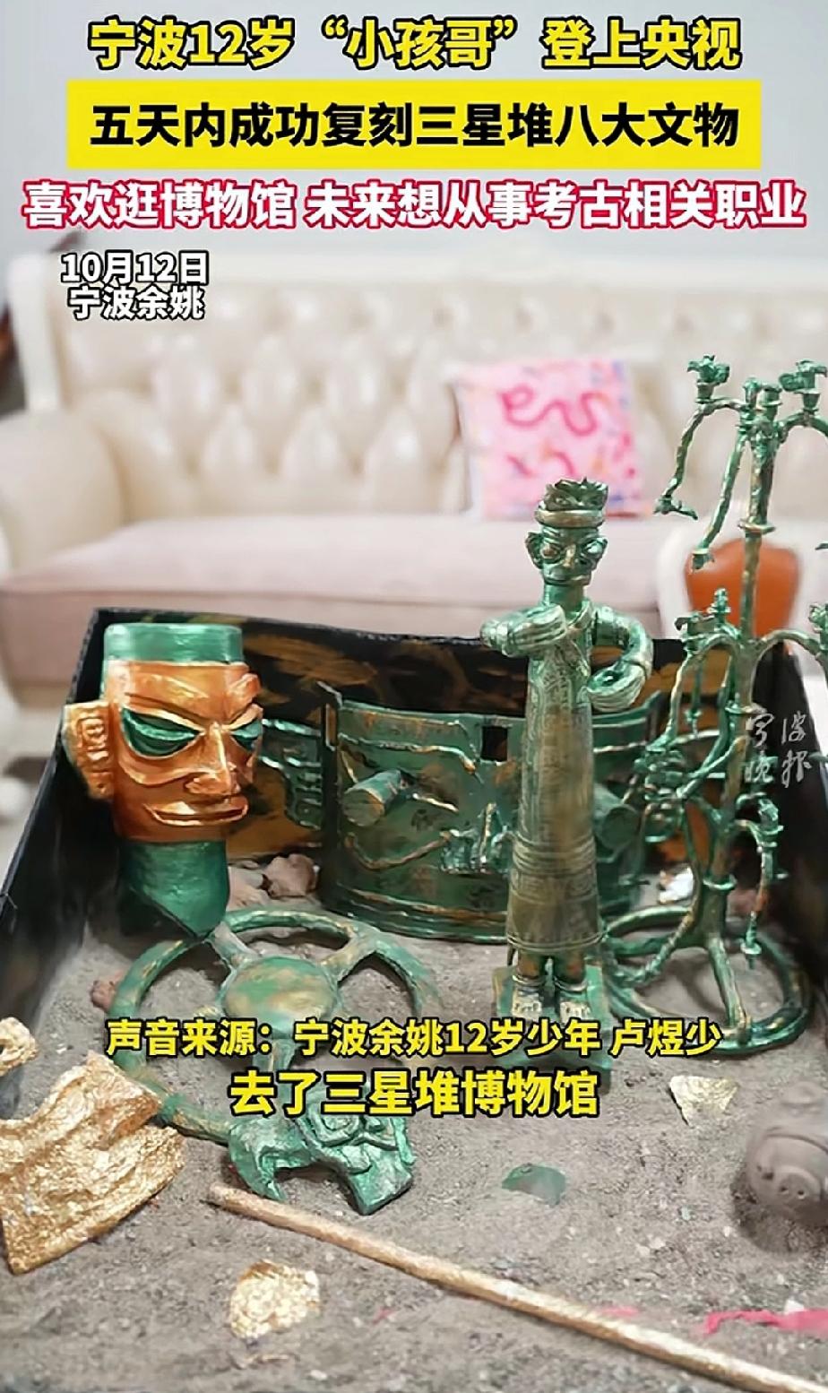 兴趣是最好的老师，一定要培养孩子的兴趣。

看宁波余姚12岁的孩子，假期仿制的三