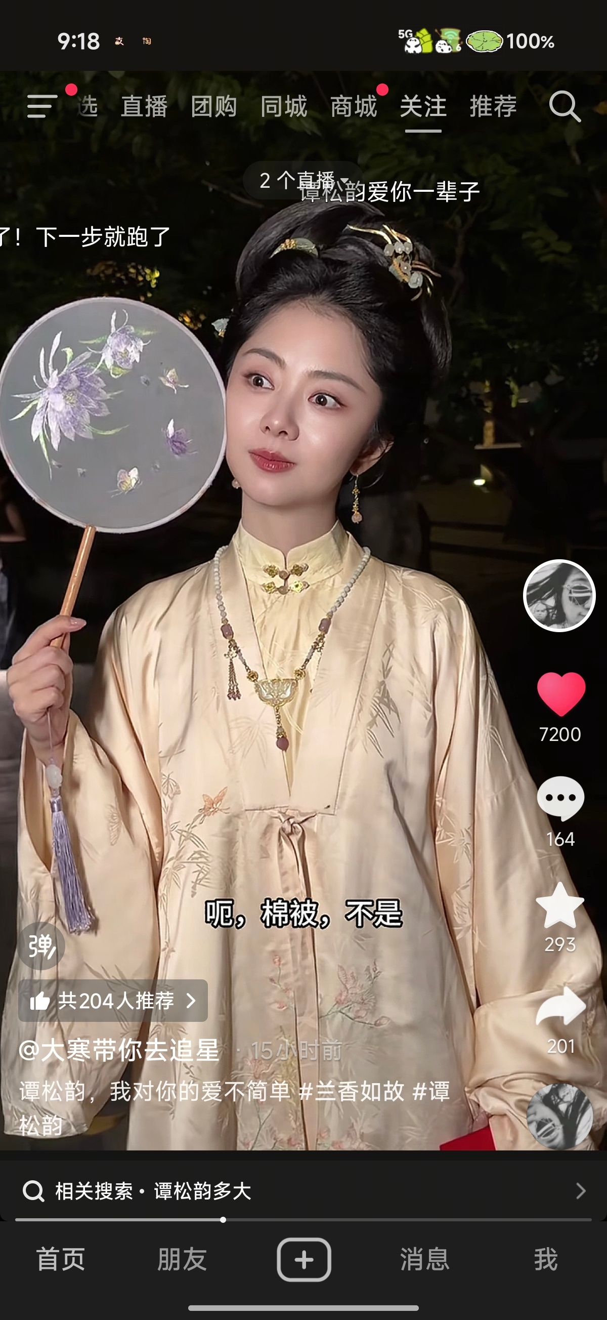 图二 今年6月份拍的照片，也是用过兰香同款扇子了[哈哈][哈哈][哈哈]（古装店