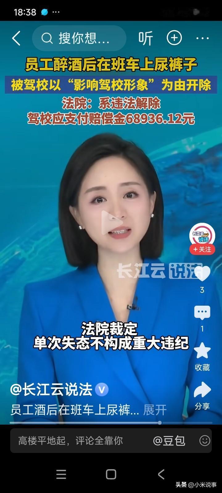 北京有一家驾校。晚上公司组织聚餐，有个男子喝多了。
男子坐公司班车回家时，把裤子