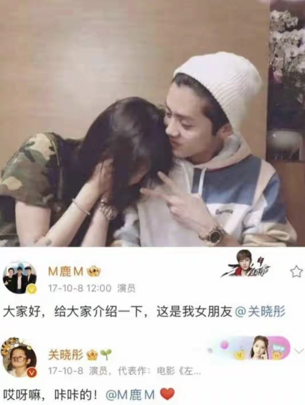 曝鹿晗关晓彤去年12月已分手某八卦自媒体在直播中爆料，称“两人去年12月就分了”