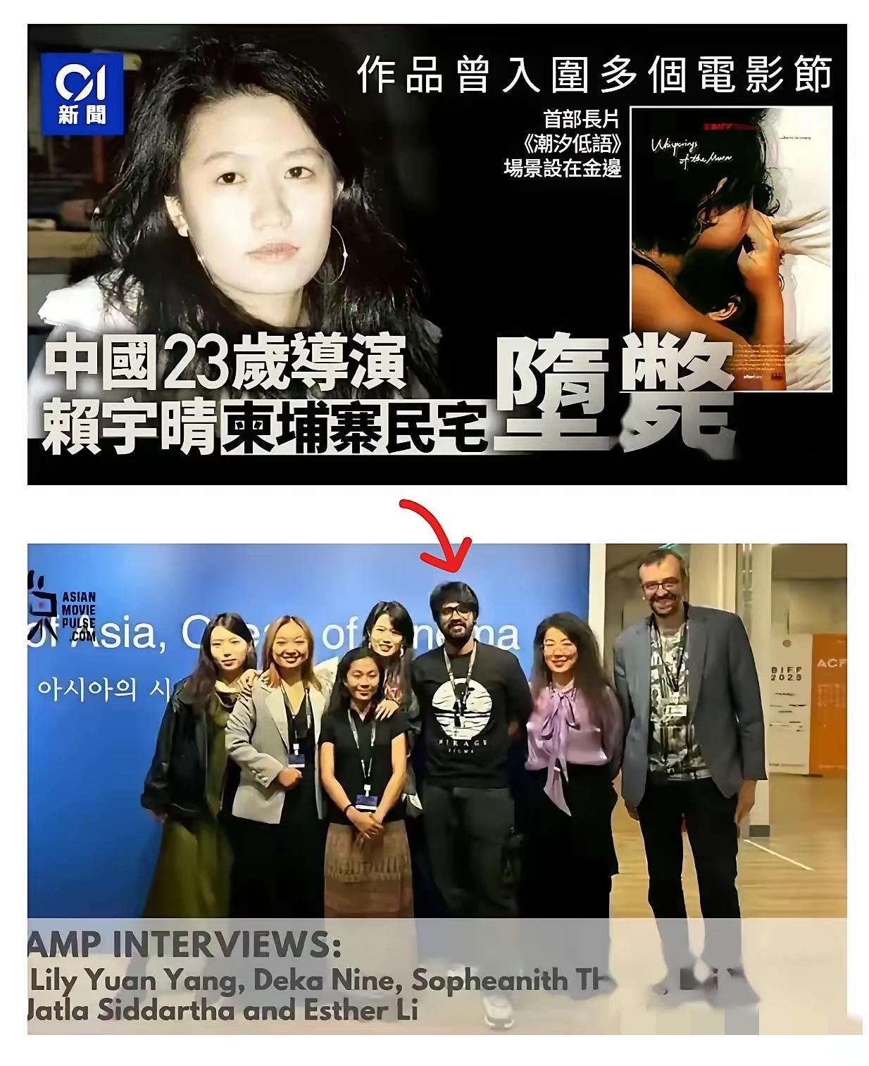 23岁的女导演赖宇晴在柬埔寨坠亡，看到她的死因，我立刻做了3个决定：

第一，再