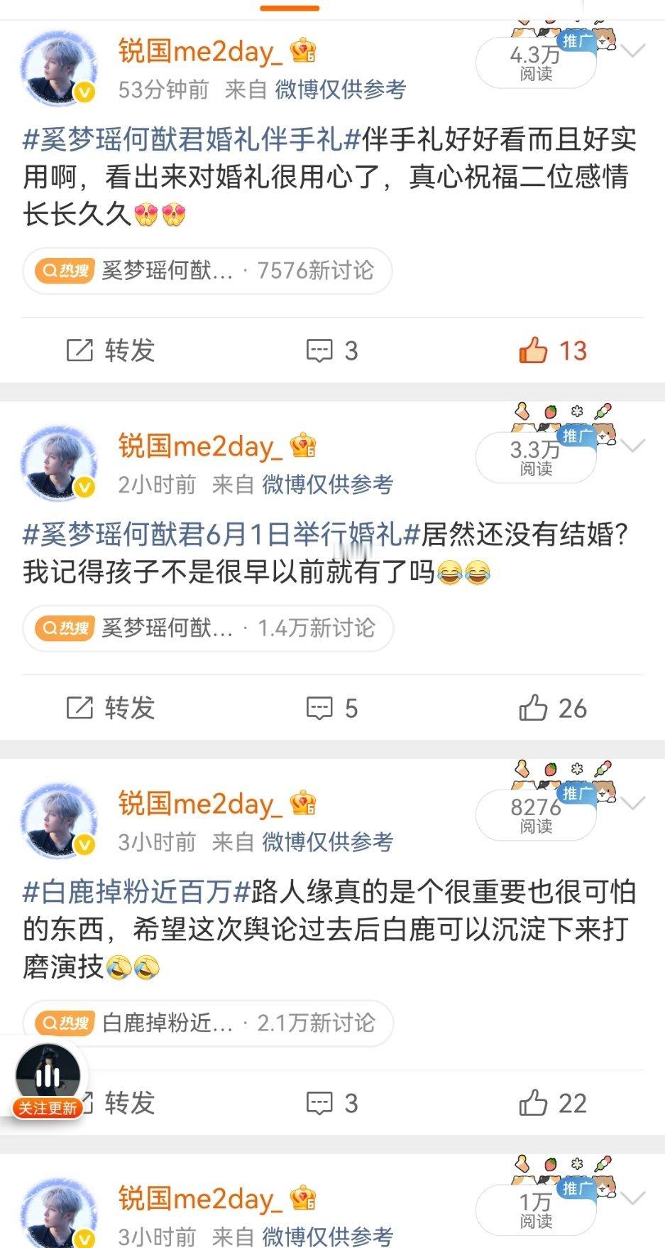 有没有人觉得这个锐国为了这个破热搜做的努力很励志 