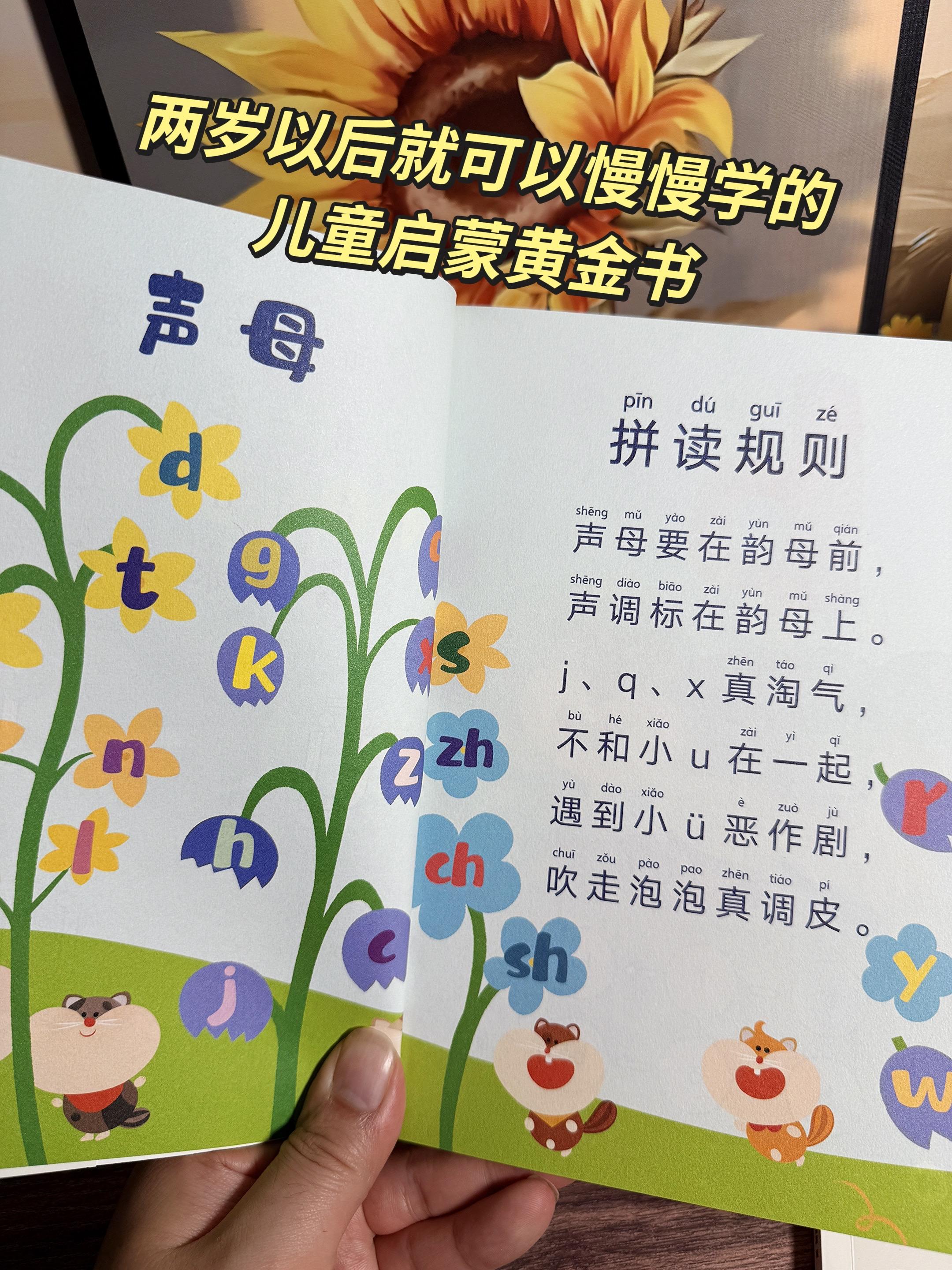 终于找到！！ 大字护眼版！彩图！注音！ 识这套书真的太棒了，完全符合我...