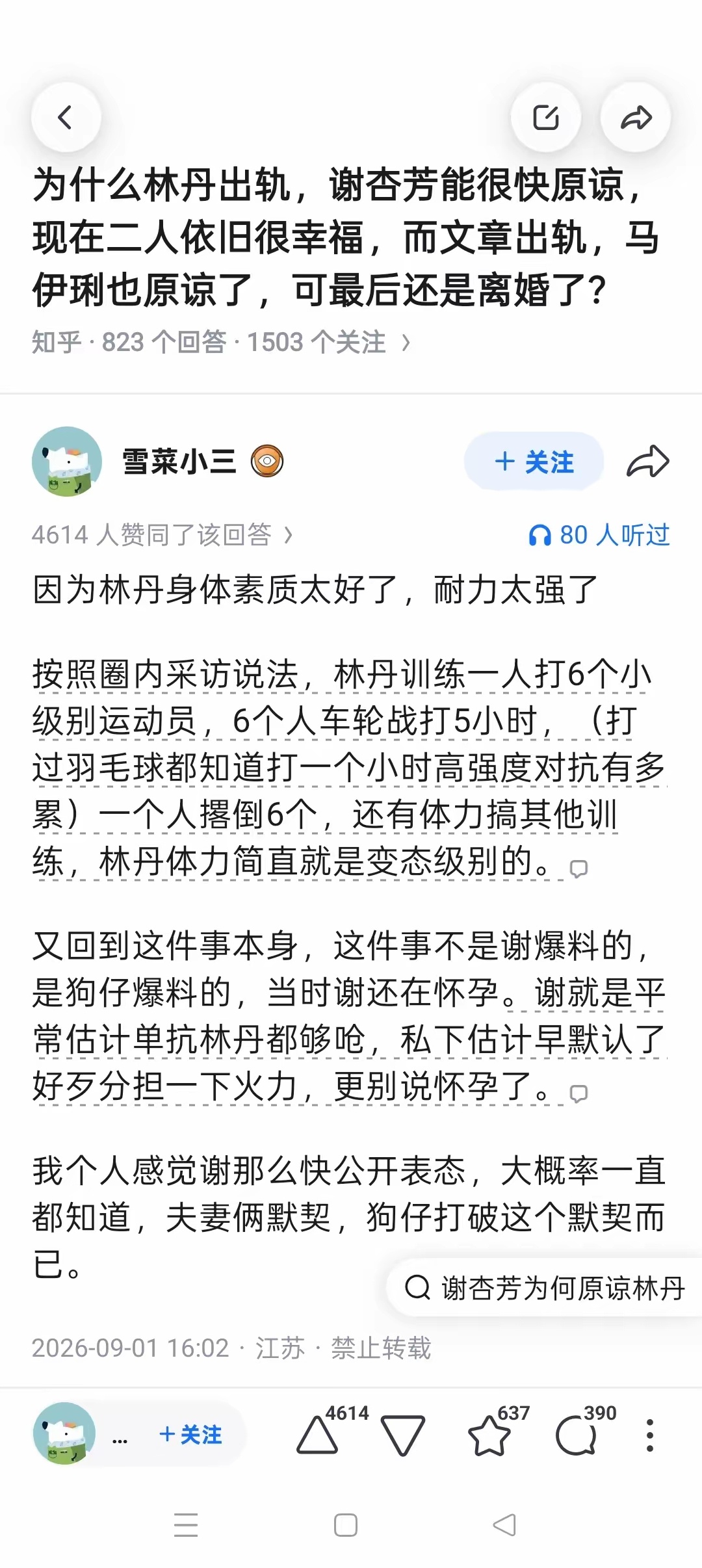 这个角度好像有点道理啊哈哈 ​​​