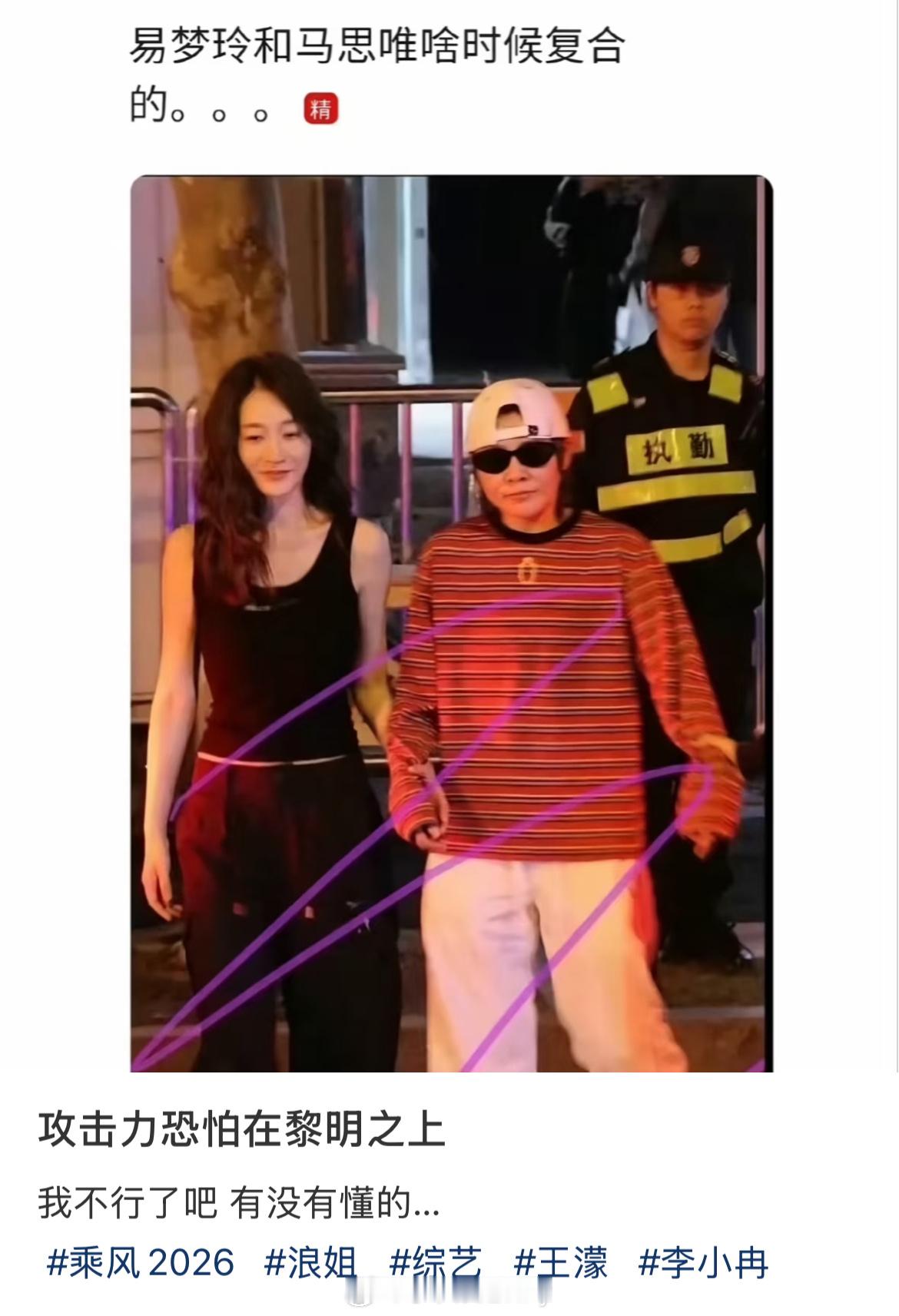 细细看了图之后发出爆笑 浪姐